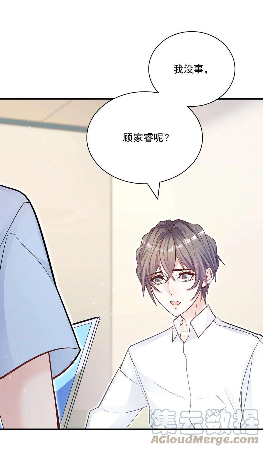 他生来就是我的攻068 你还可以征服我！