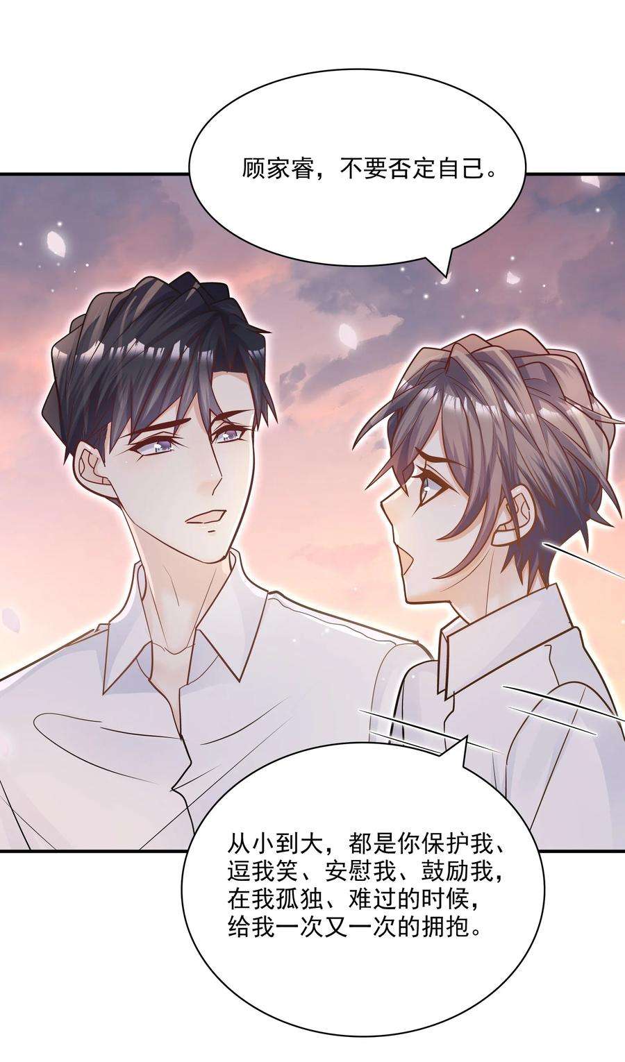 他生来就是我的攻068 你还可以征服我！