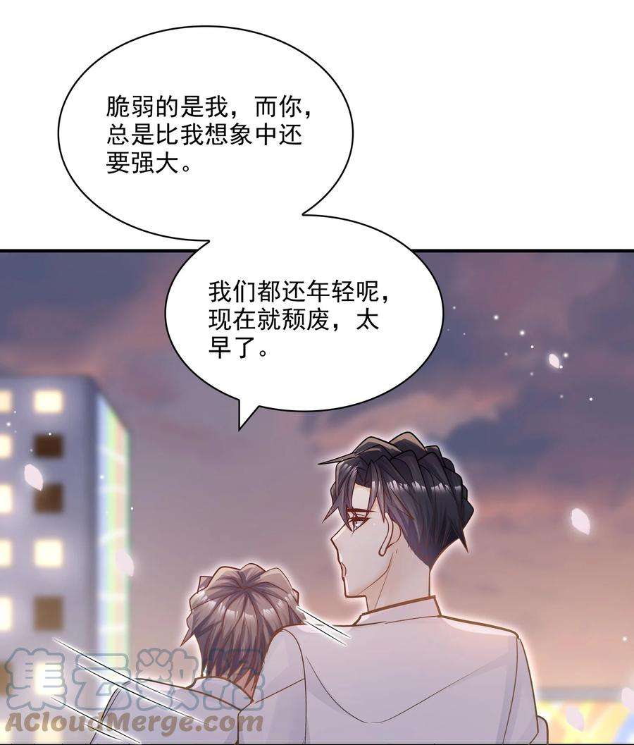 他生来就是我的攻068 你还可以征服我！