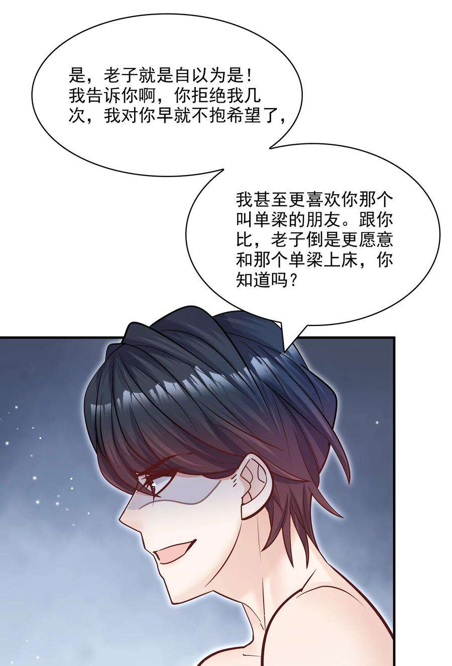 他生来就是我的攻068 你还可以征服我！
