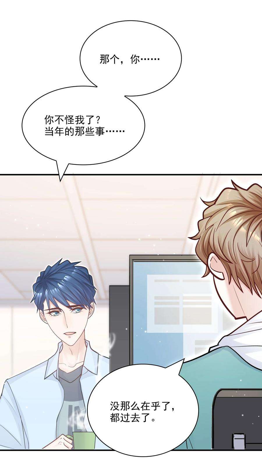 他生来就是我的攻069 你不想要吗？
