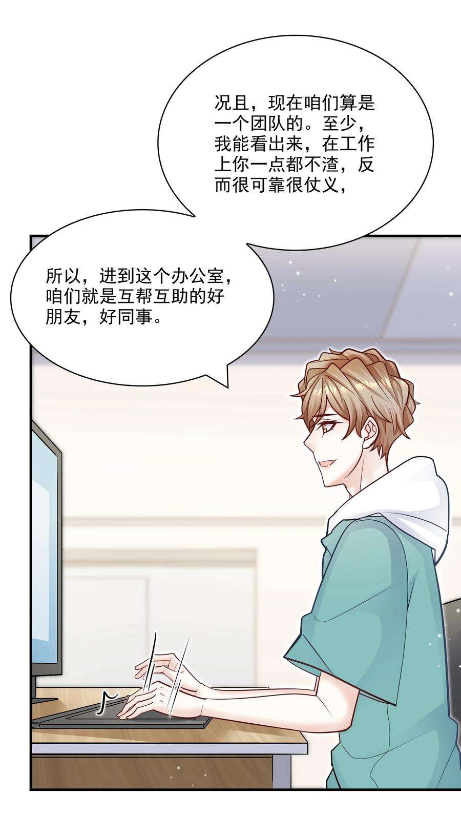 他生来就是我的攻069 你不想要吗？