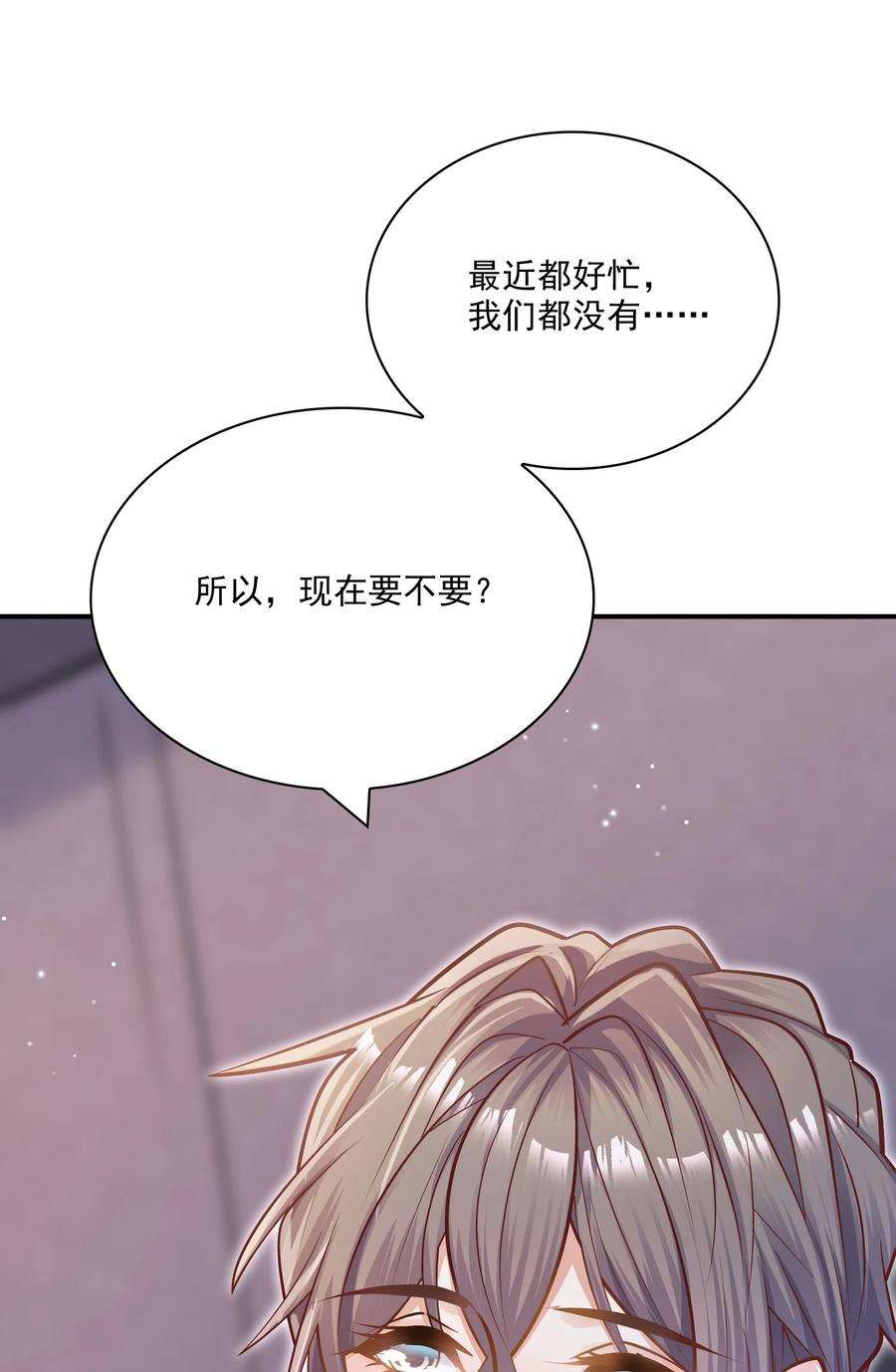 他生来就是我的攻069 你不想要吗？