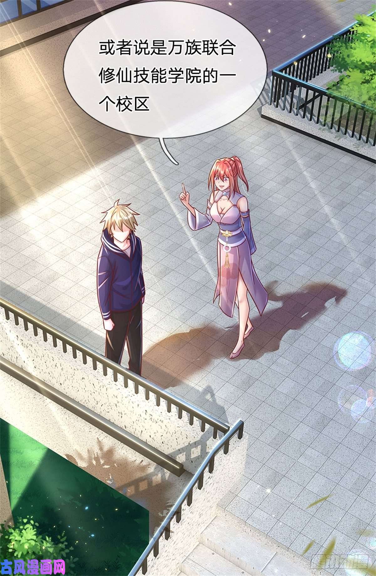 我的属性都加了力量第7话 万族修仙联合学院