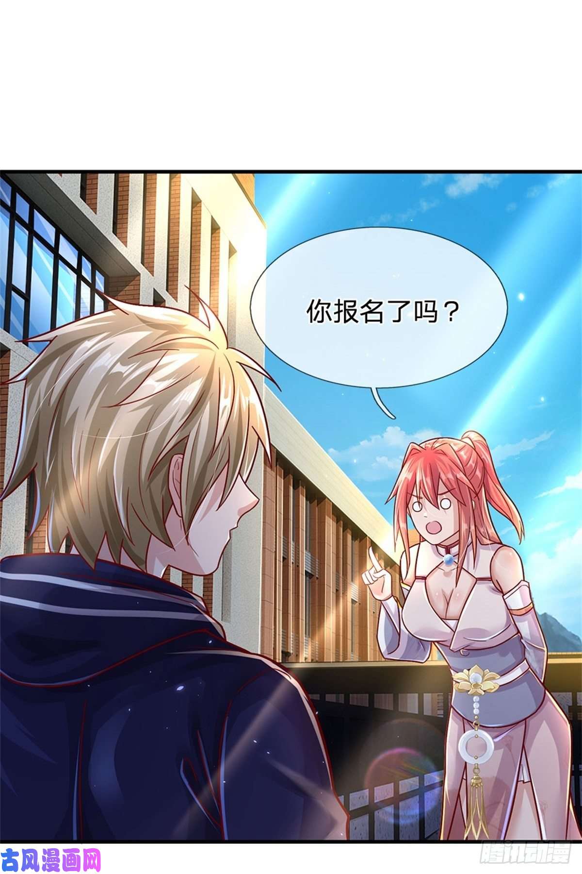 我的属性都加了力量第7话 万族修仙联合学院