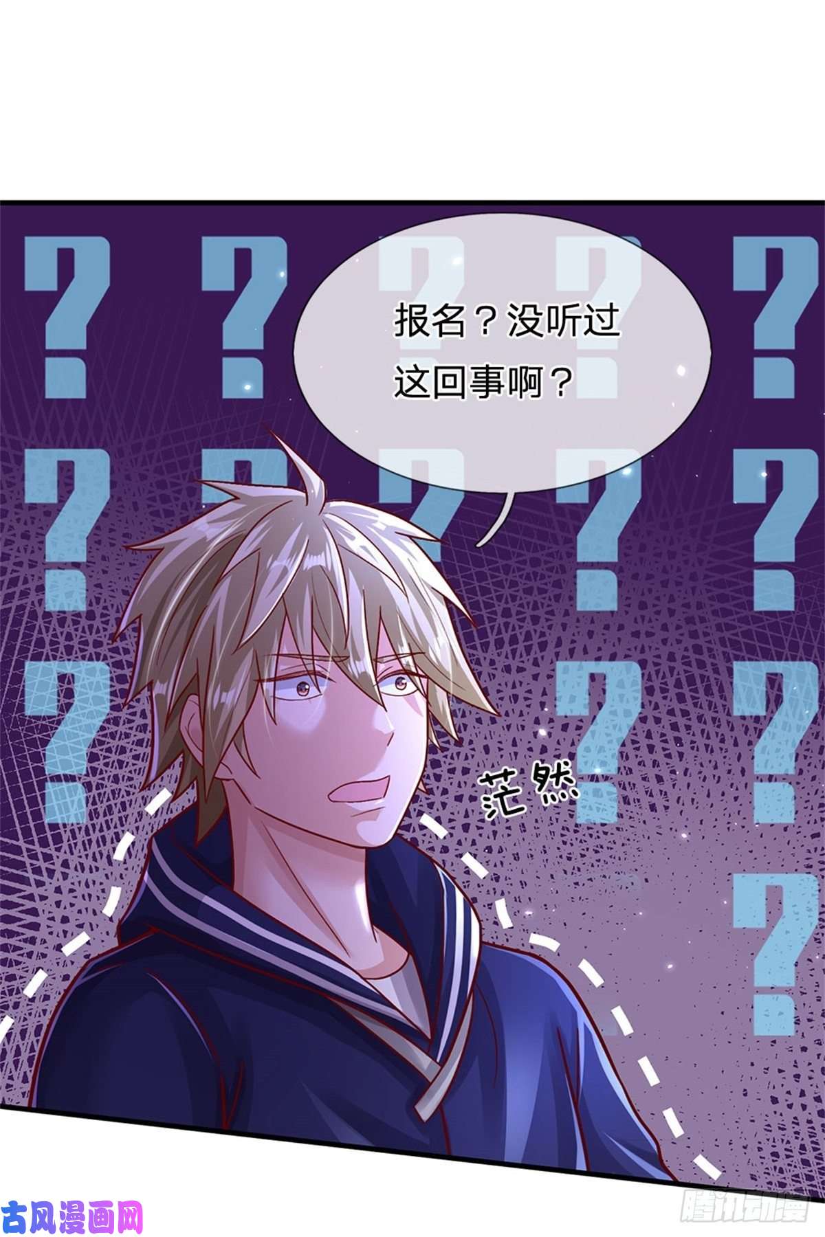 我的属性都加了力量第7话 万族修仙联合学院