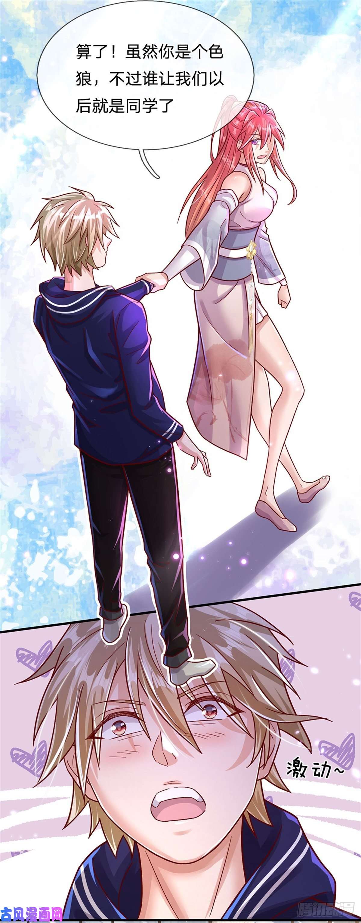 我的属性都加了力量第7话 万族修仙联合学院