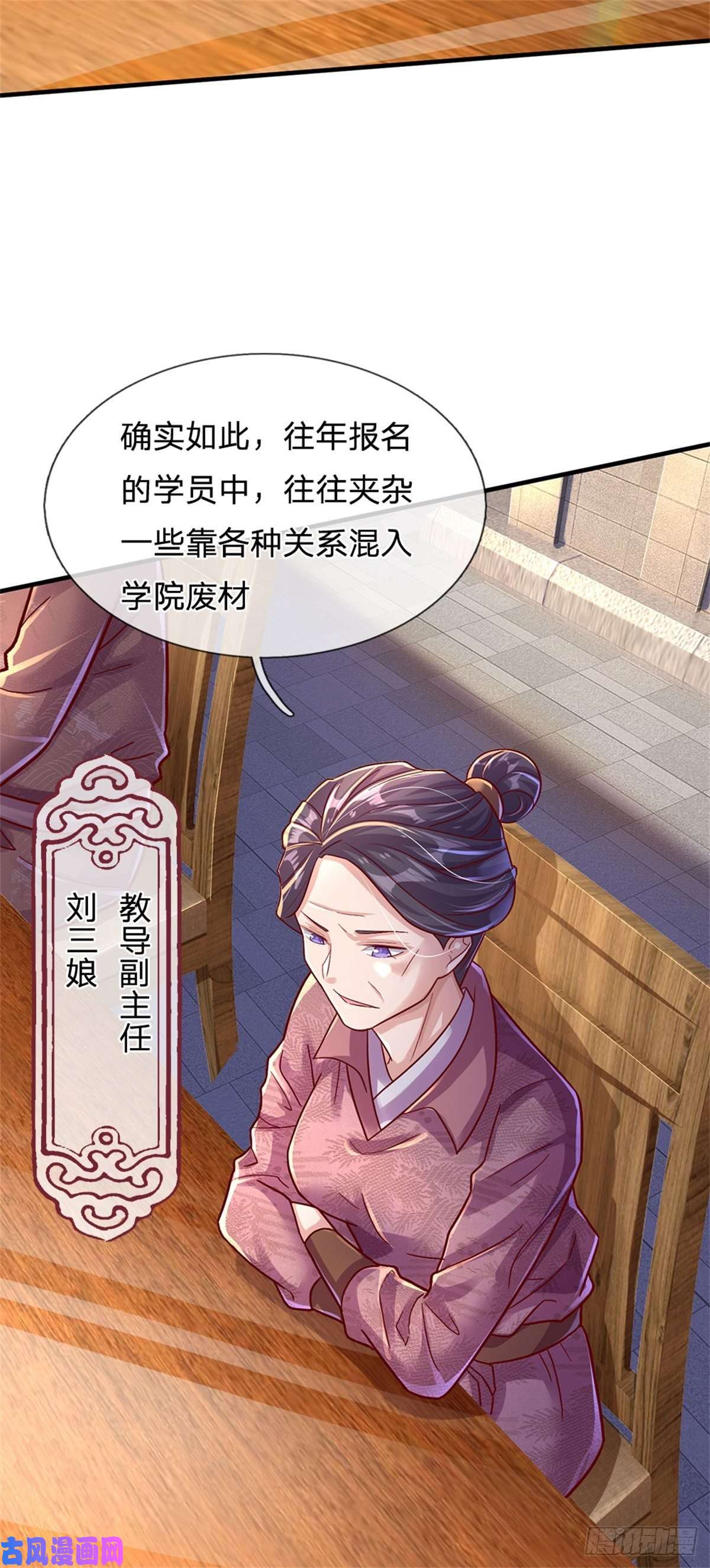 我的属性都加了力量第7话 万族修仙联合学院