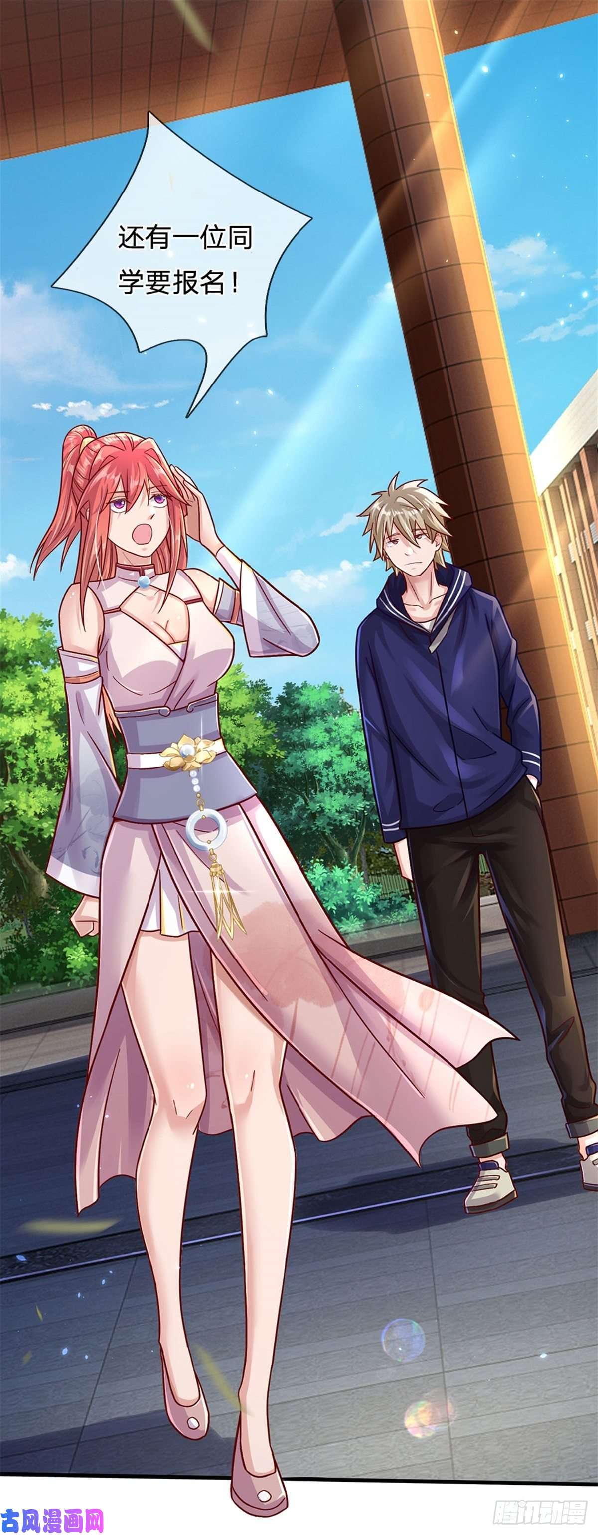 我的属性都加了力量第7话 万族修仙联合学院