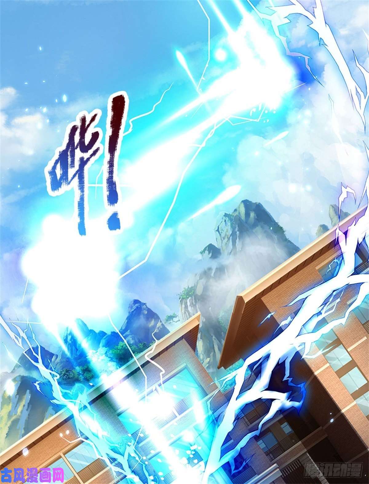 我的属性都加了力量第7话 万族修仙联合学院