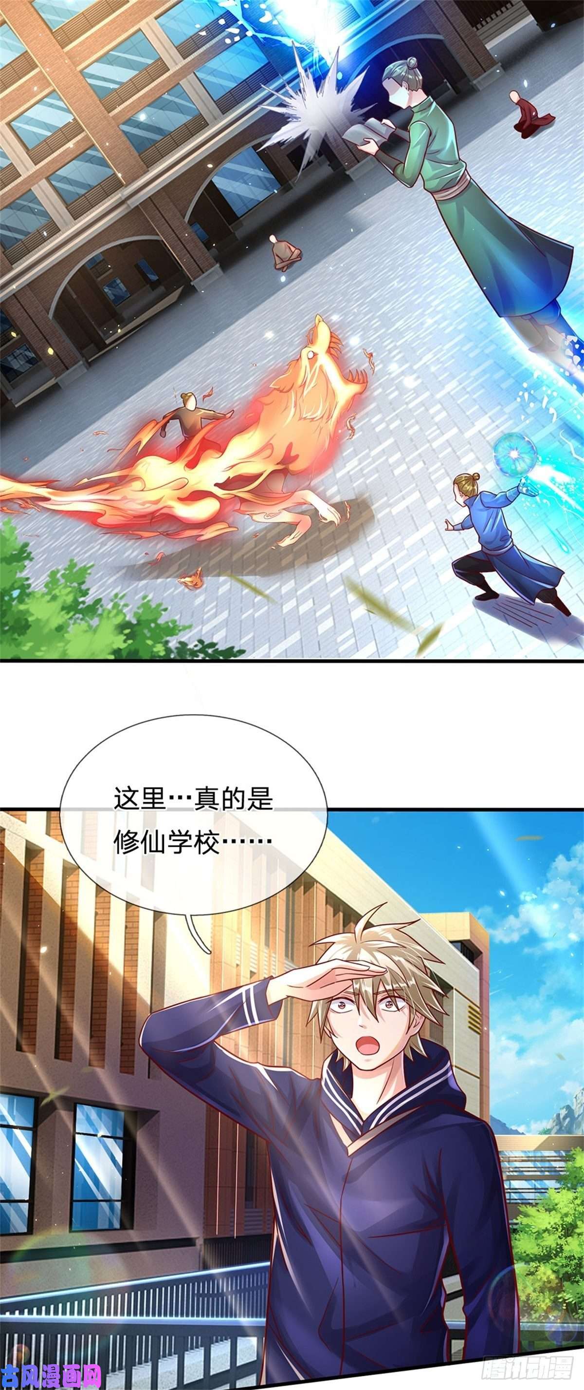 我的属性都加了力量第7话 万族修仙联合学院