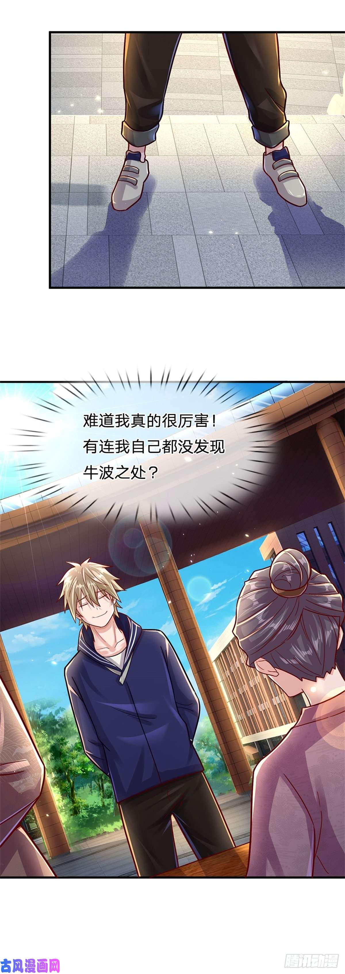 我的属性都加了力量第8话 聚灵测试