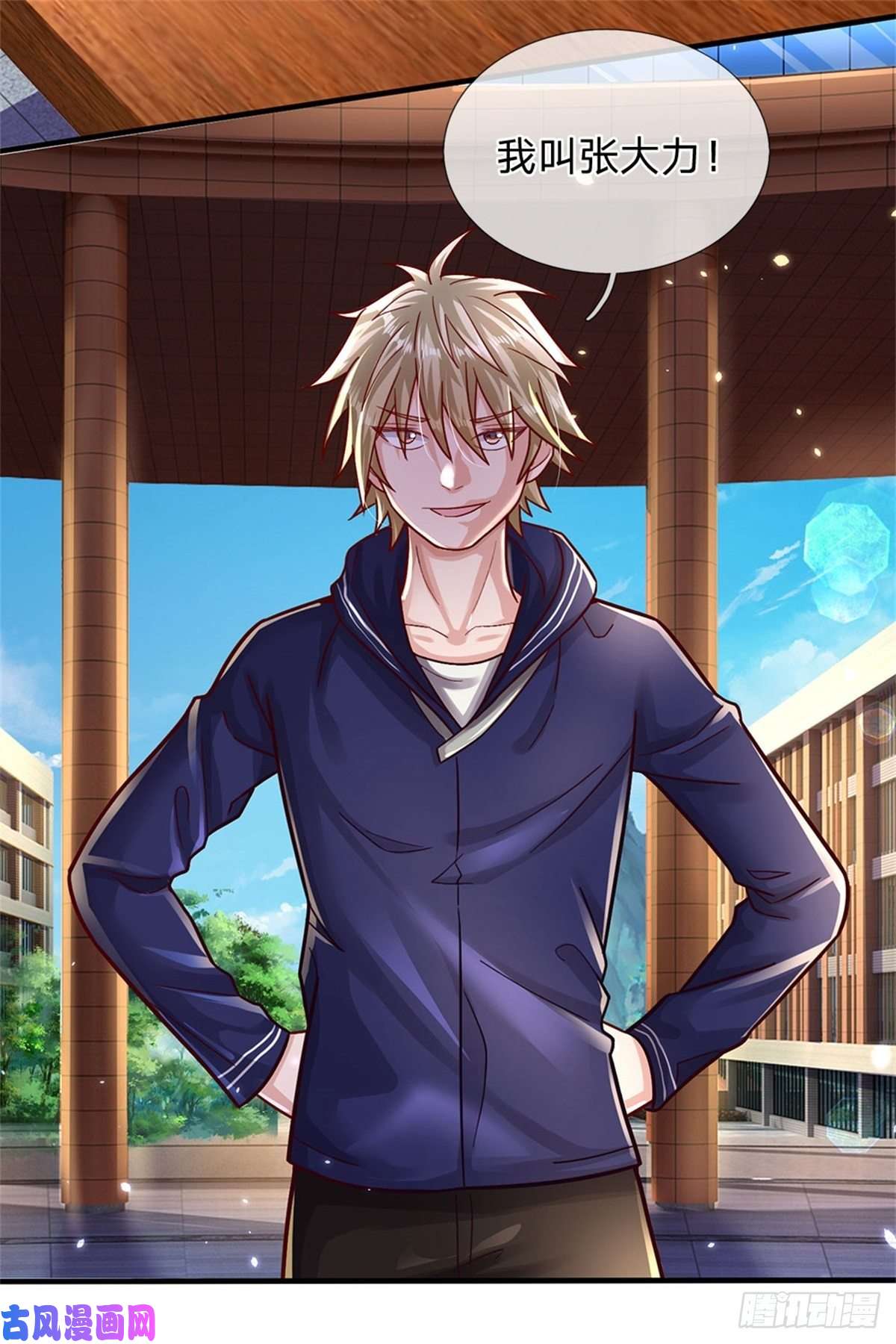 我的属性都加了力量第8话 聚灵测试