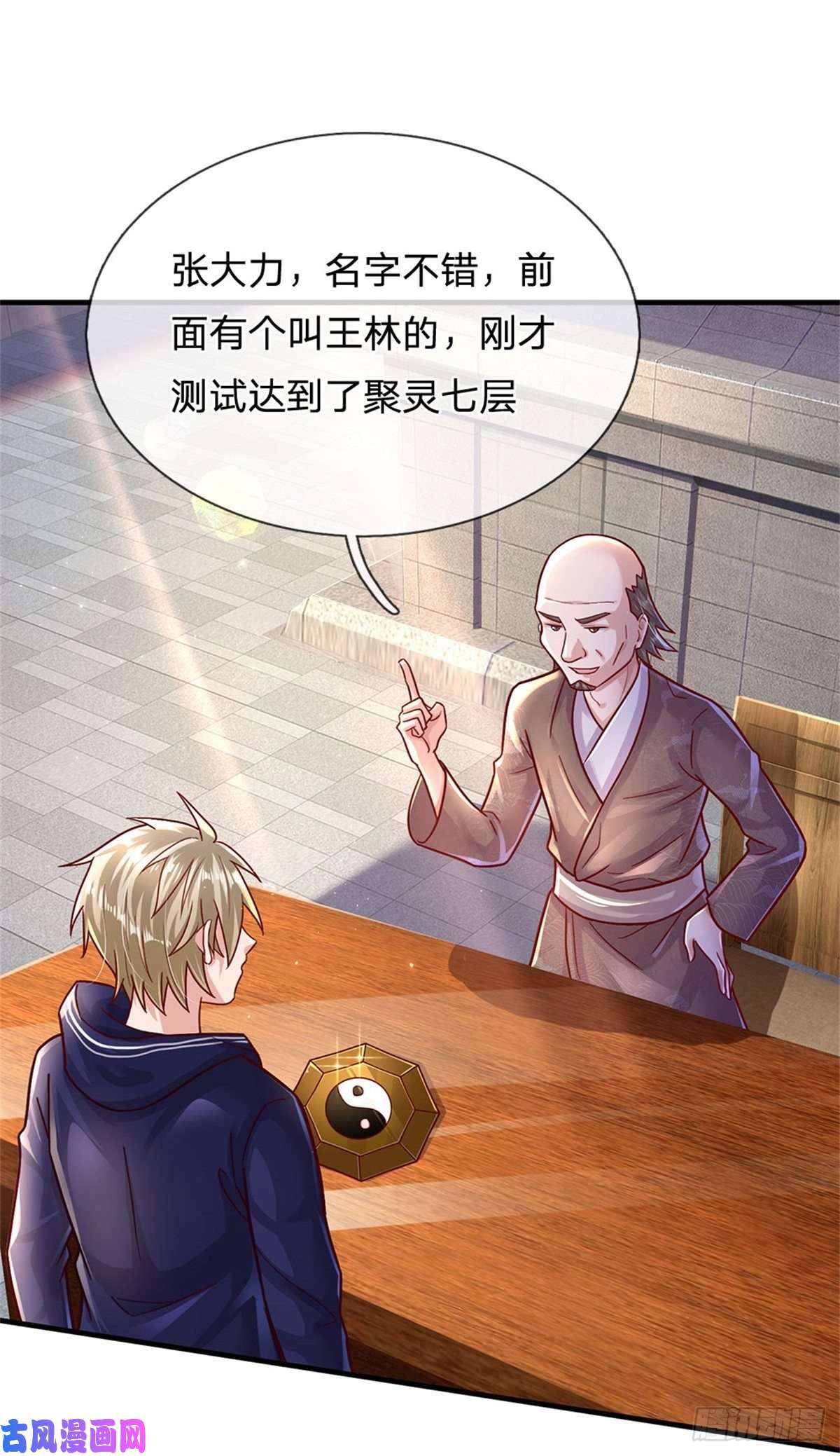 我的属性都加了力量第8话 聚灵测试