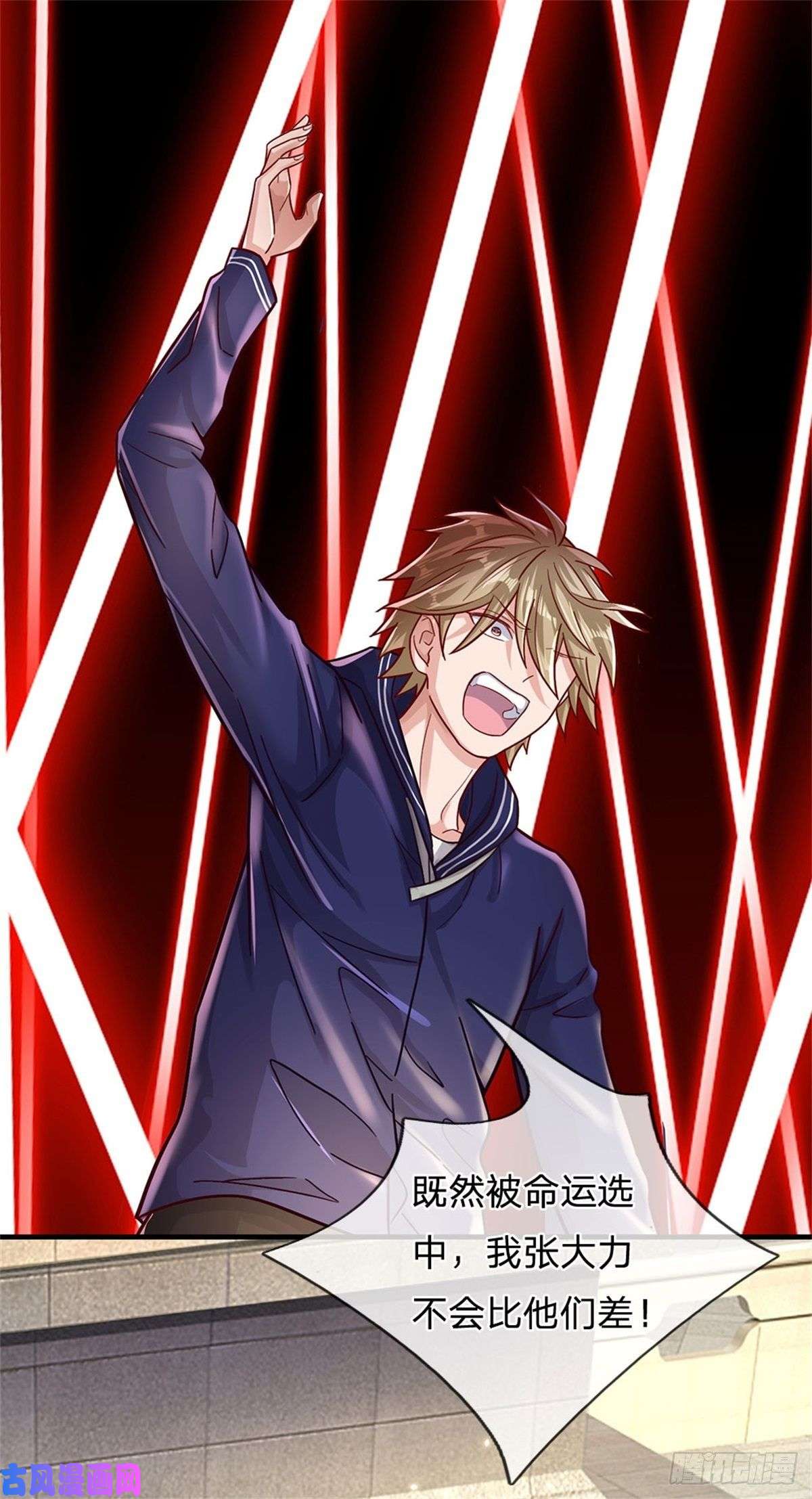 我的属性都加了力量第8话 聚灵测试