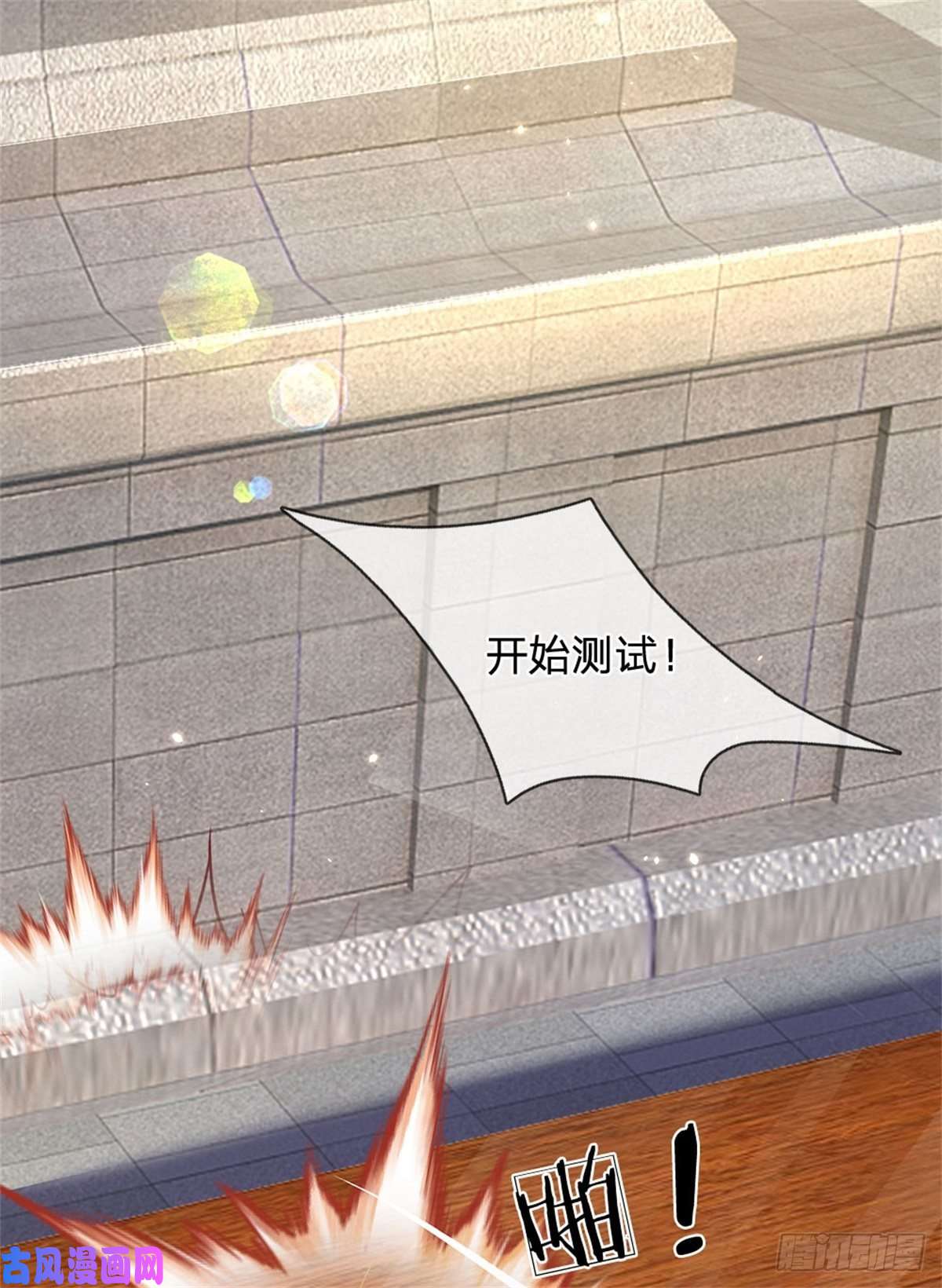 我的属性都加了力量第8话 聚灵测试