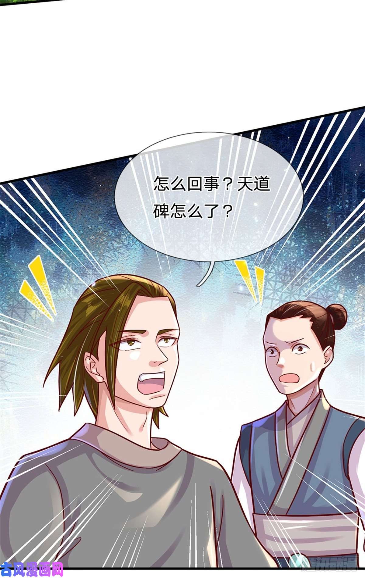 我的属性都加了力量第8话 聚灵测试