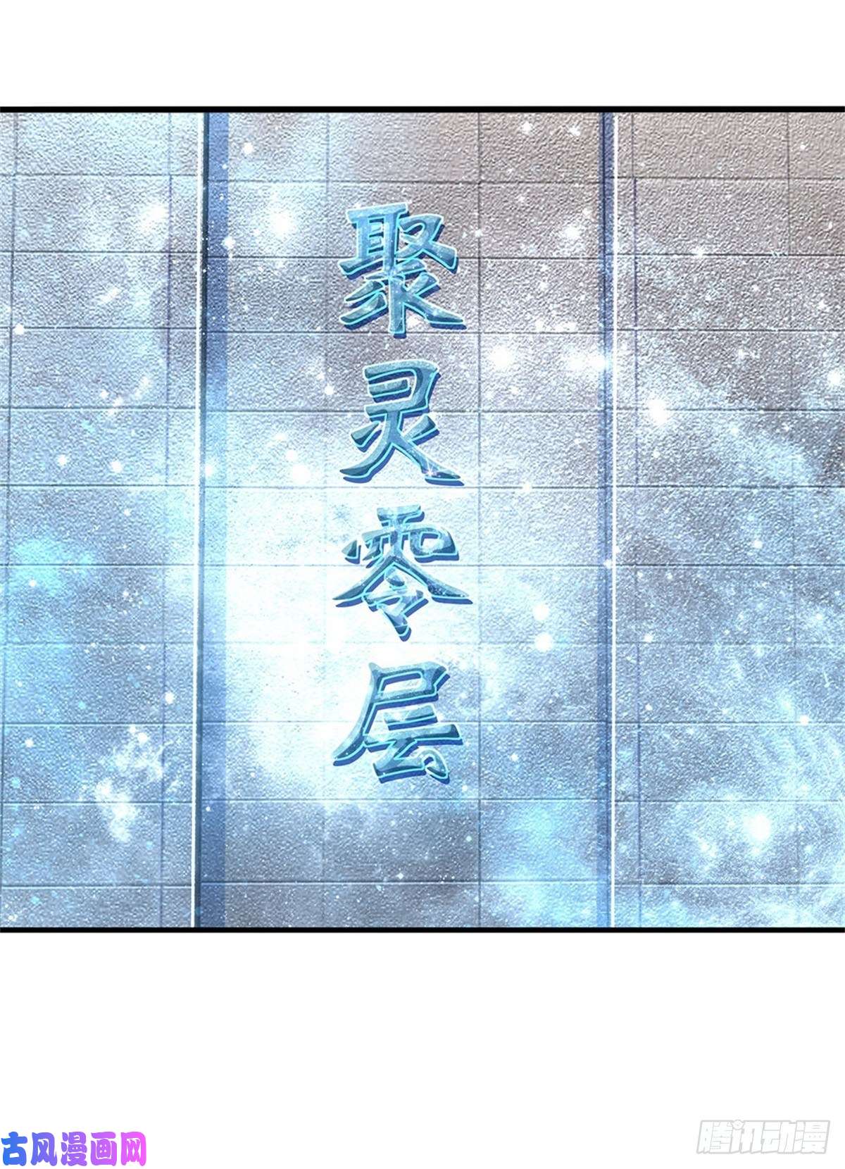 我的属性都加了力量第8话 聚灵测试