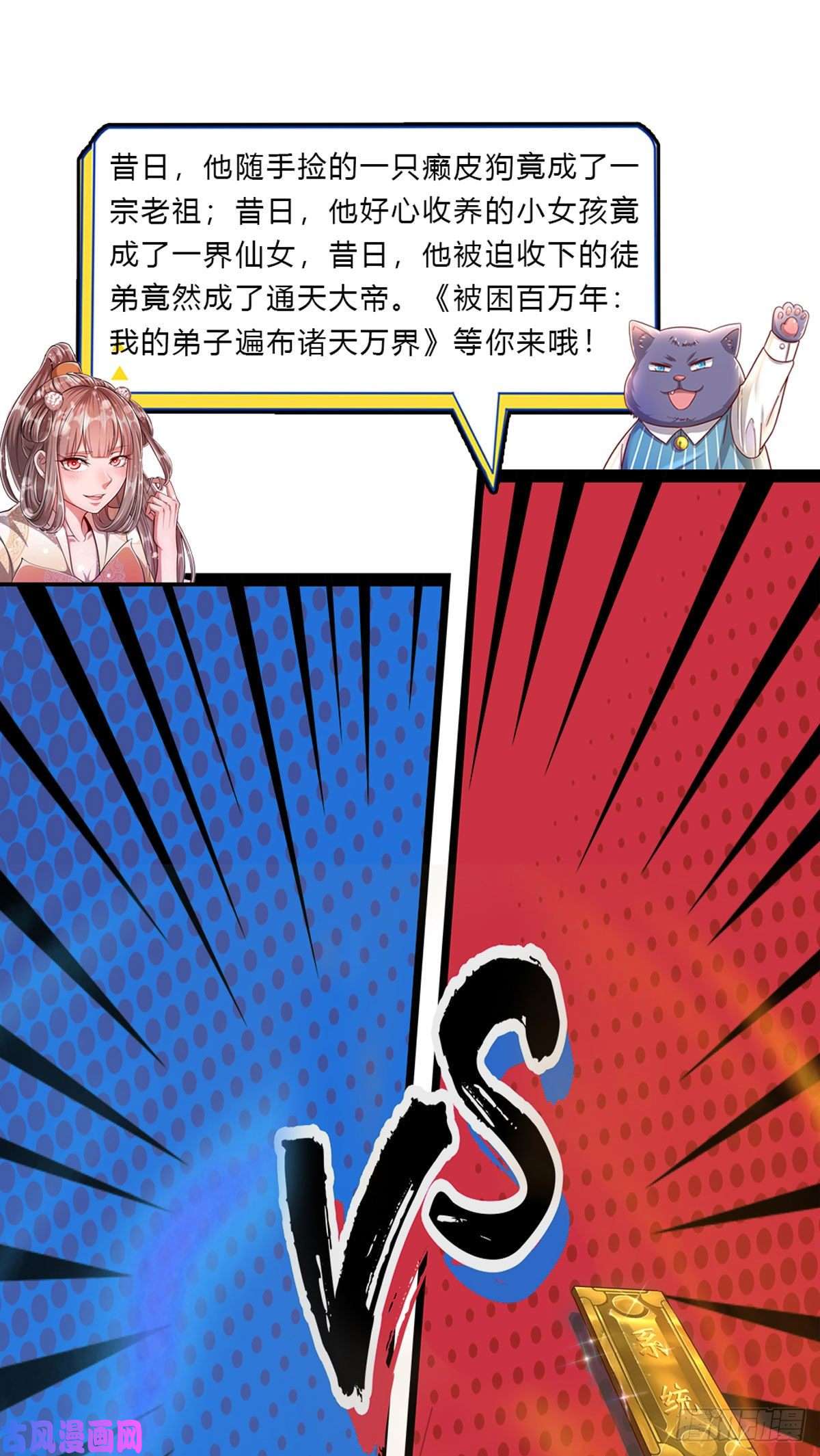 我的属性都加了力量第8话 聚灵测试