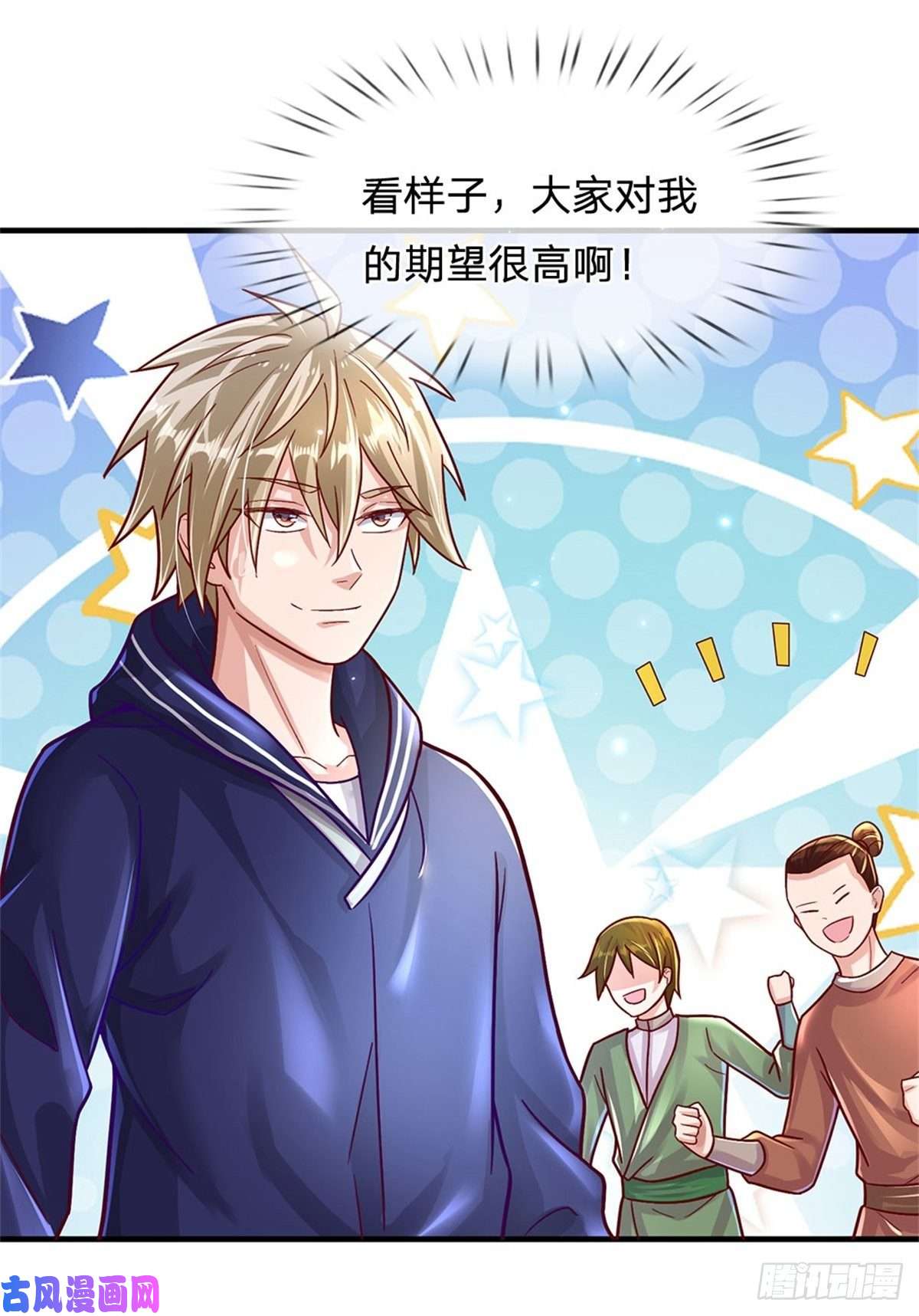 我的属性都加了力量第8话 聚灵测试