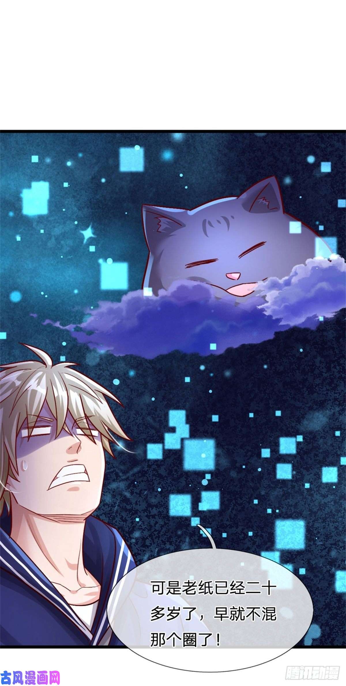 我的属性都加了力量第9话 小白兔