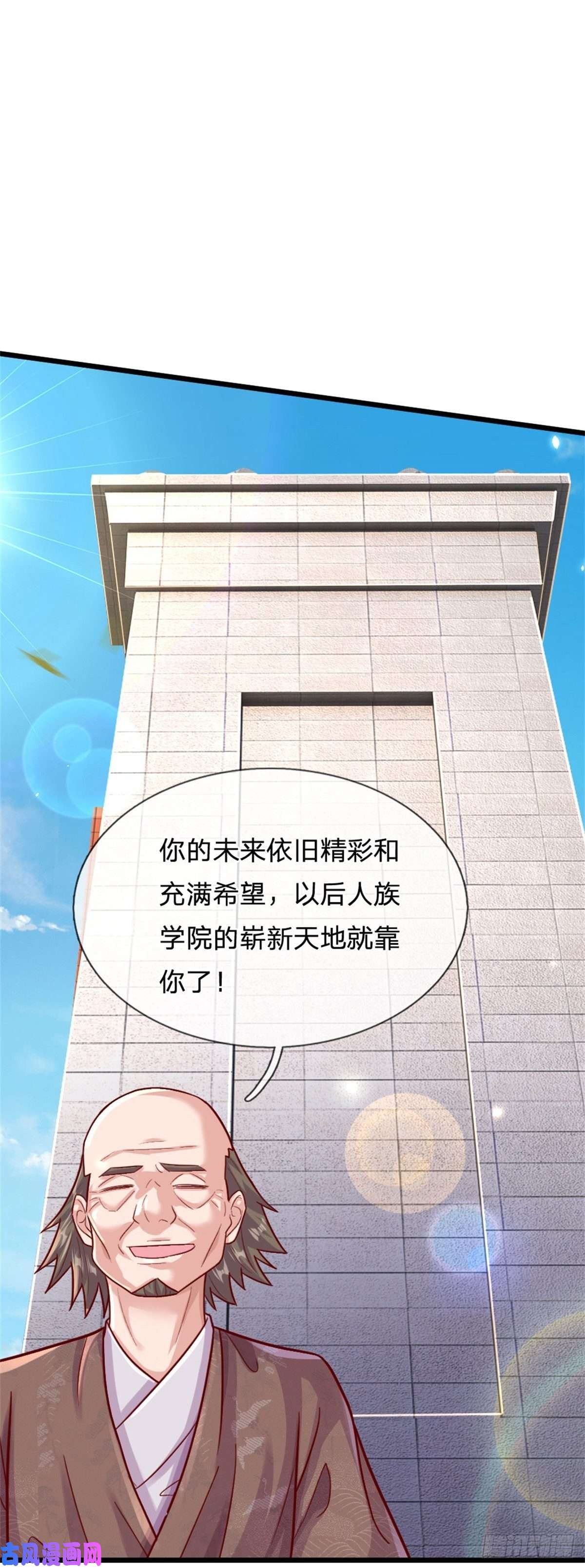 我的属性都加了力量第9话 小白兔