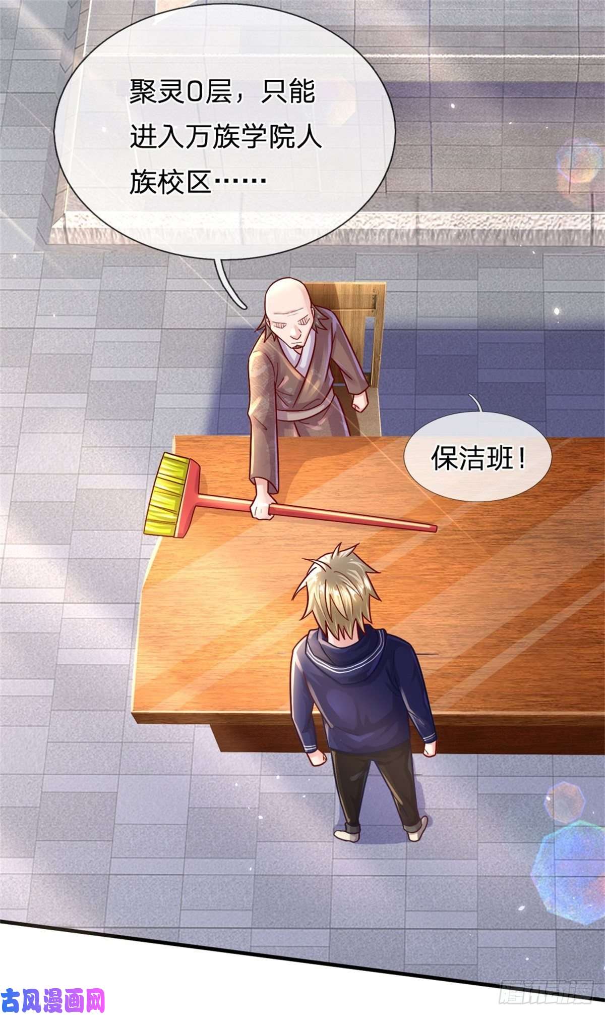 我的属性都加了力量第9话 小白兔