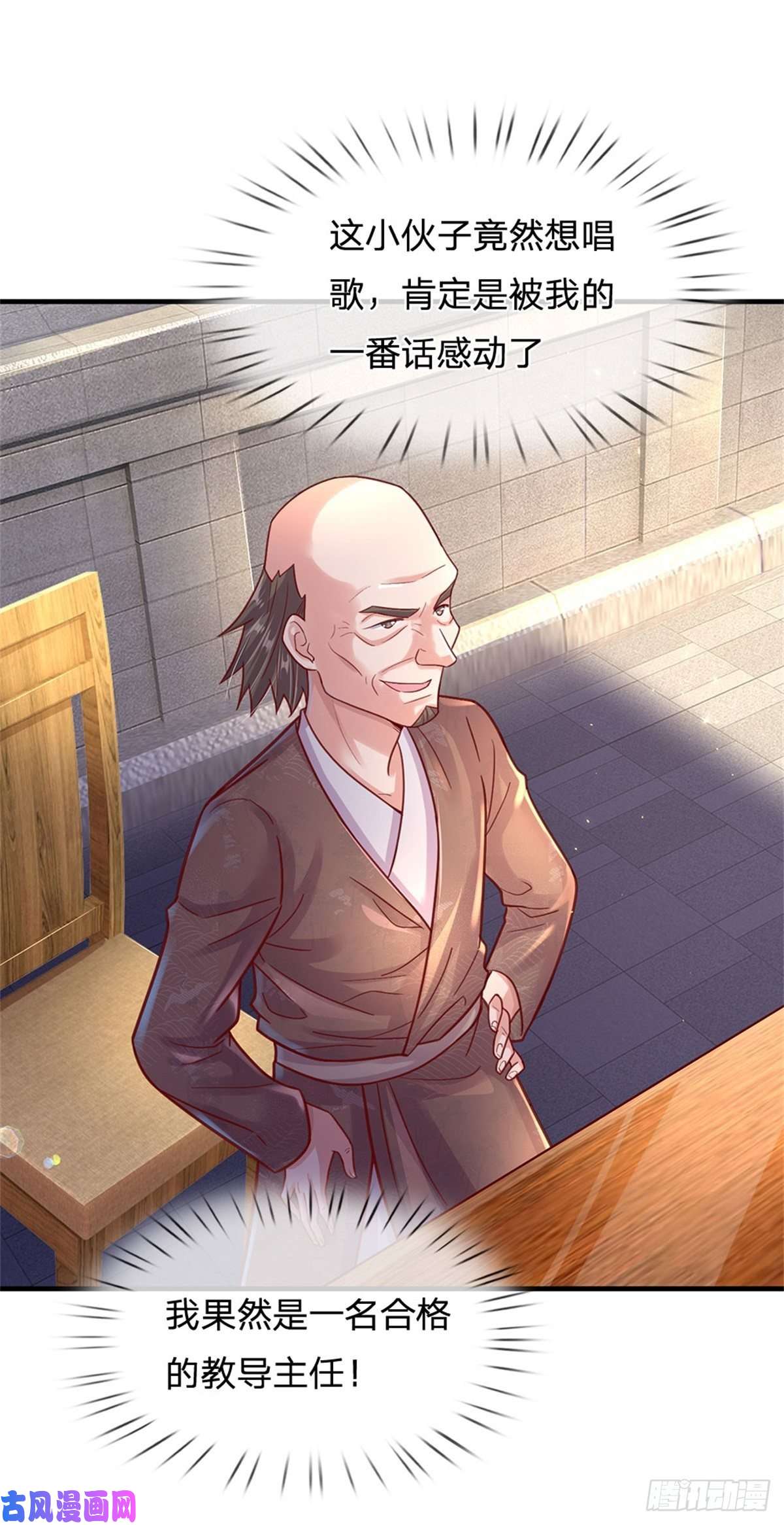 我的属性都加了力量第9话 小白兔