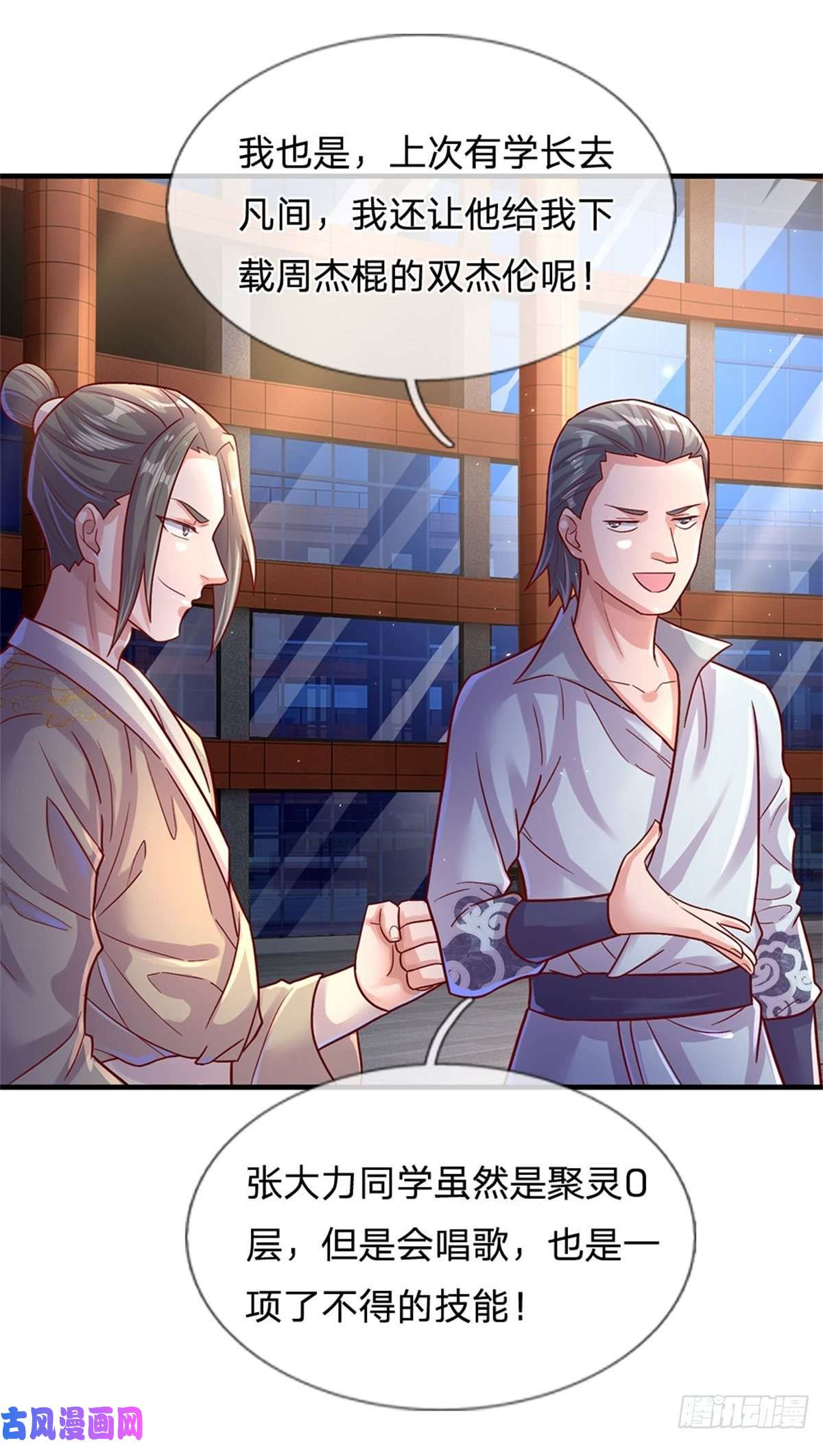 我的属性都加了力量第9话 小白兔