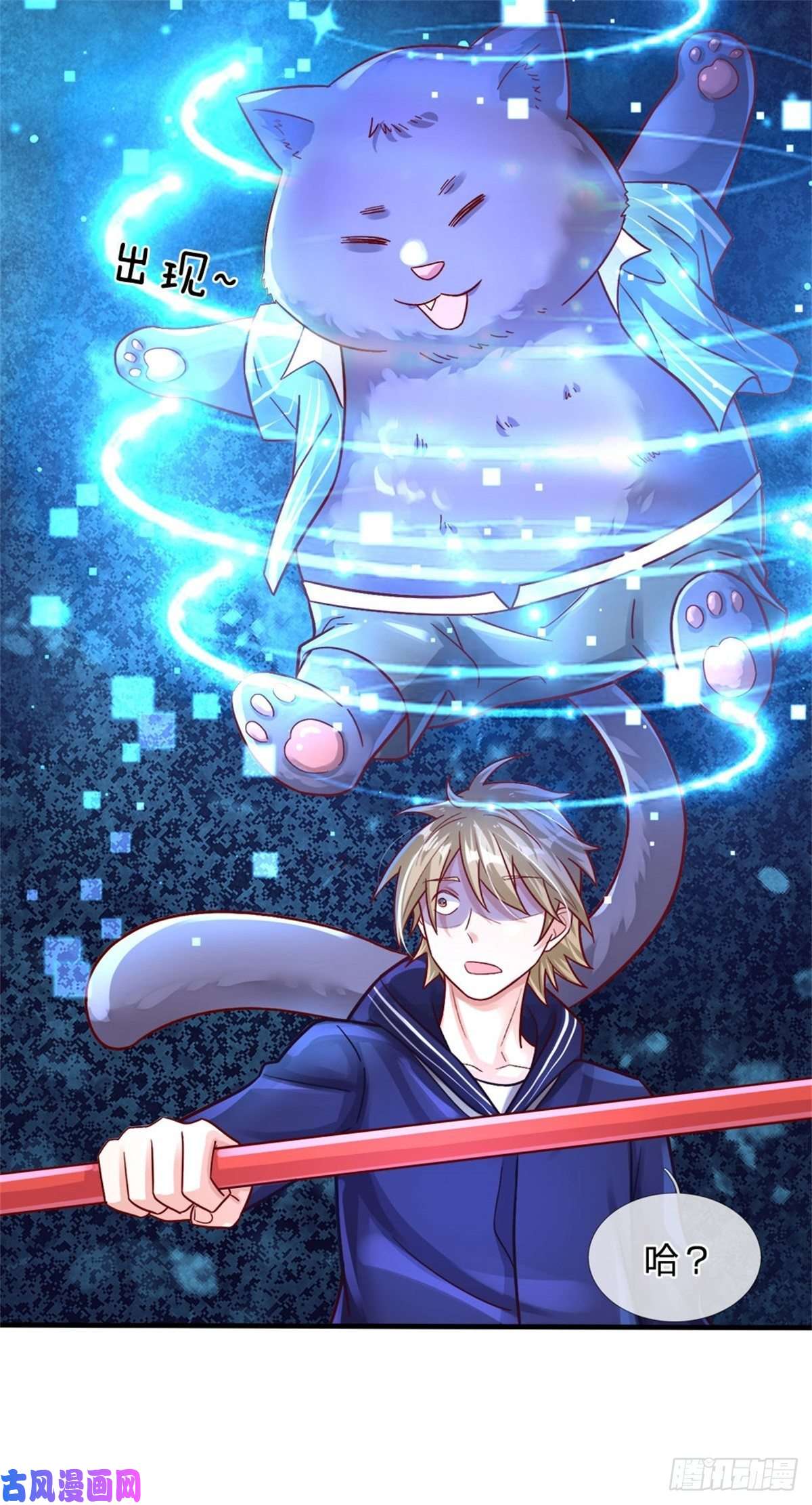 我的属性都加了力量第9话 小白兔