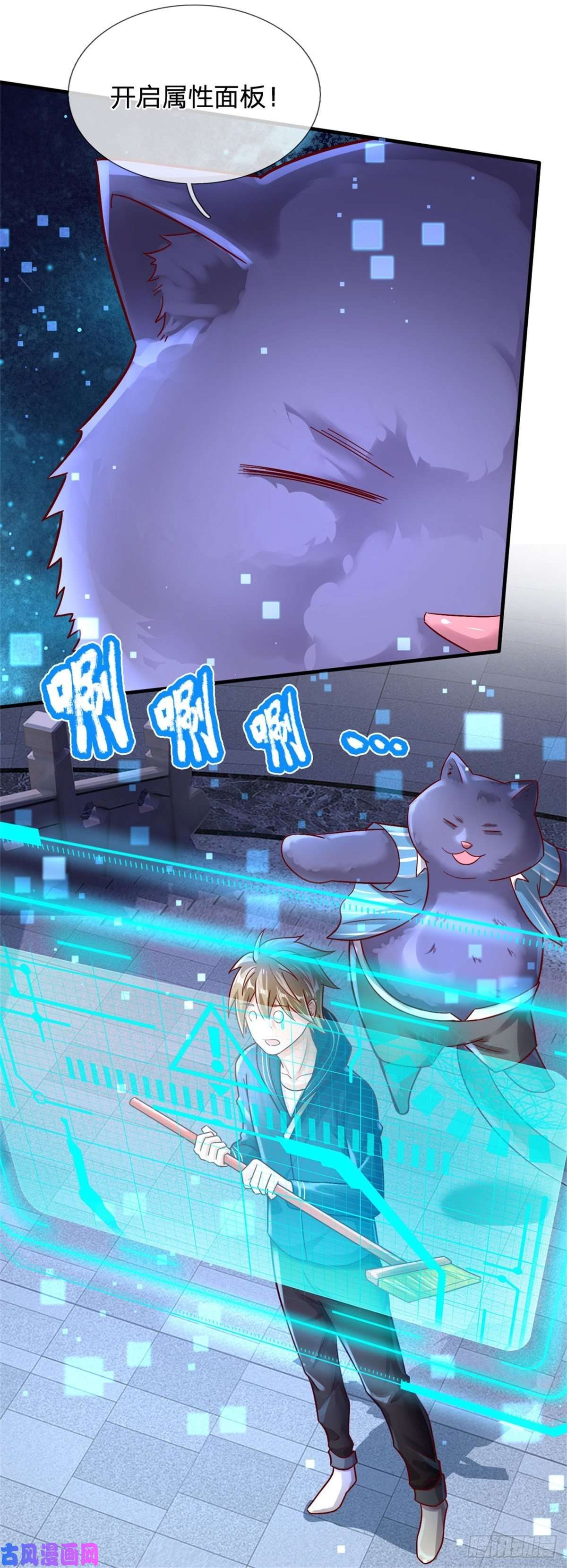 我的属性都加了力量第9话 小白兔