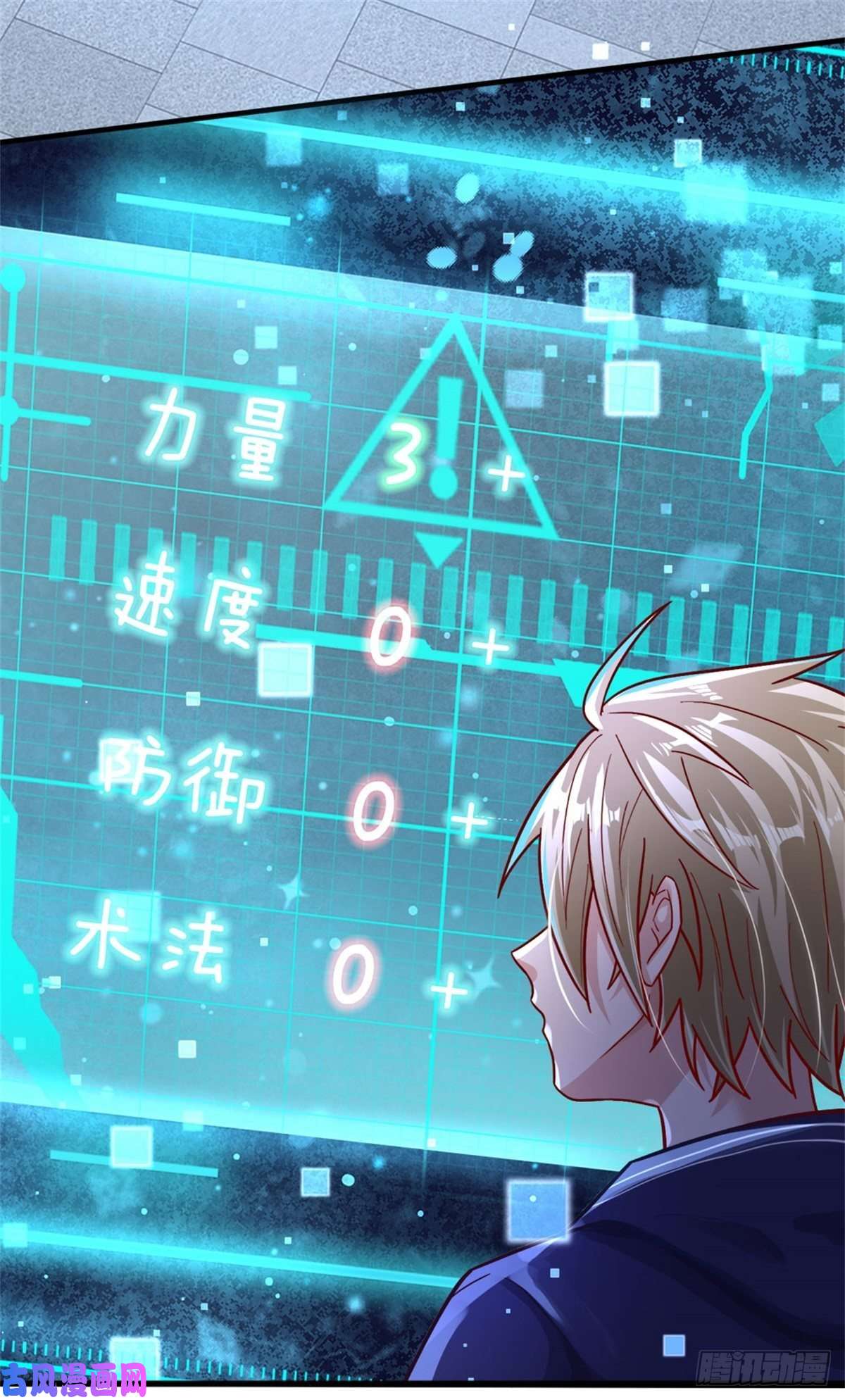 我的属性都加了力量第9话 小白兔