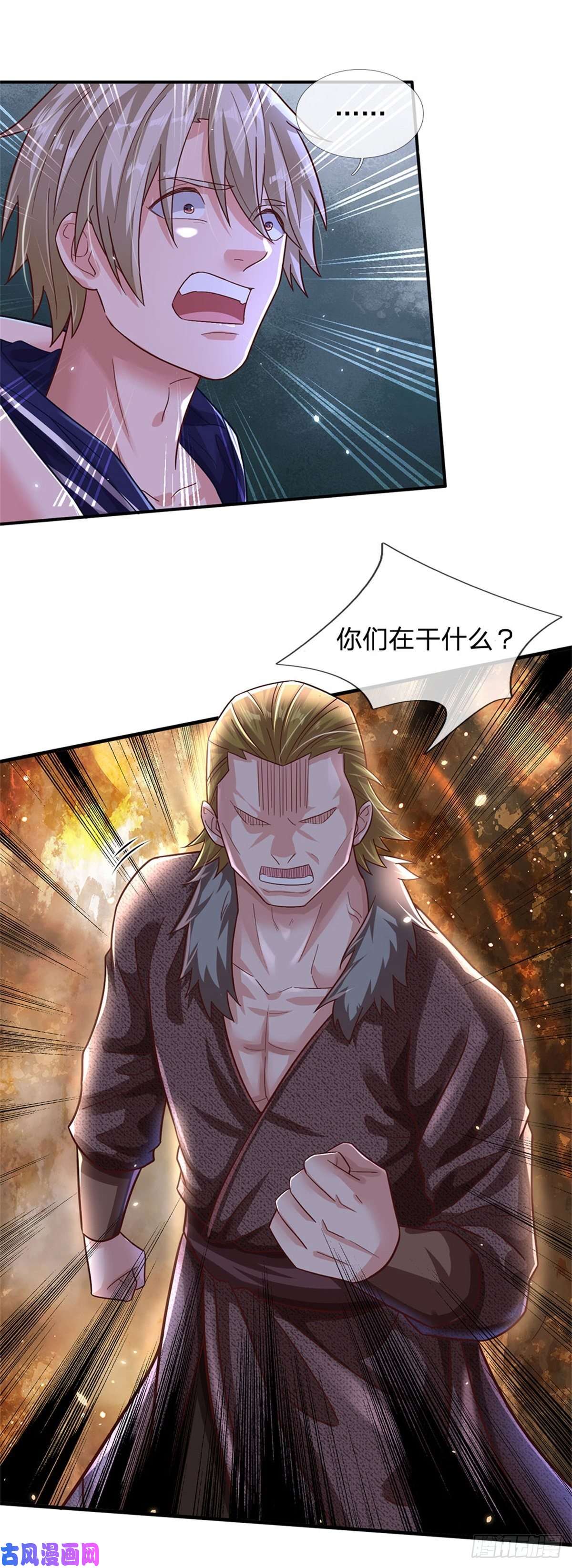 我的属性都加了力量第16话 美丽你怎么长高了