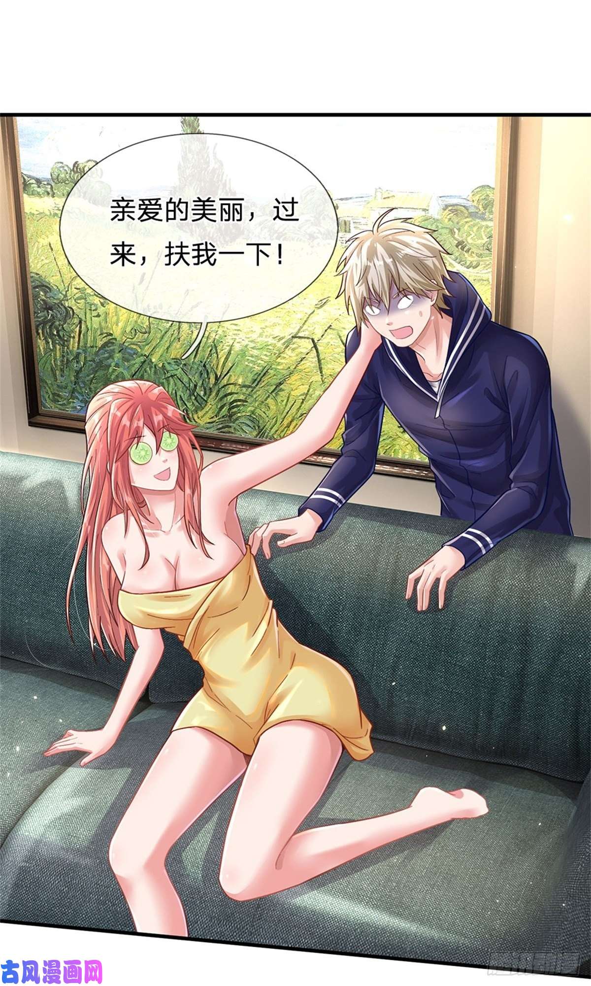 我的属性都加了力量第16话 美丽你怎么长高了