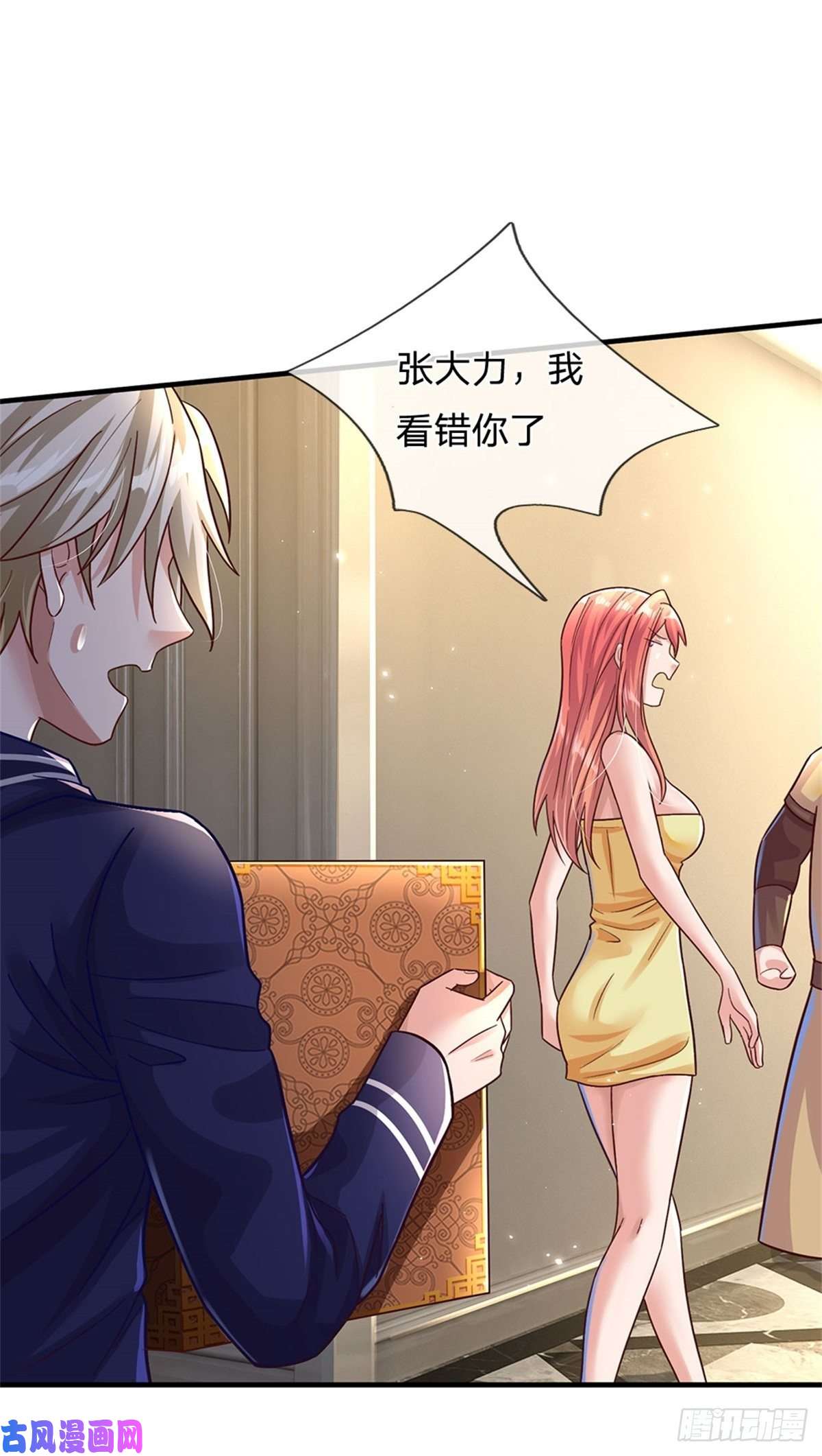 我的属性都加了力量第16话 美丽你怎么长高了