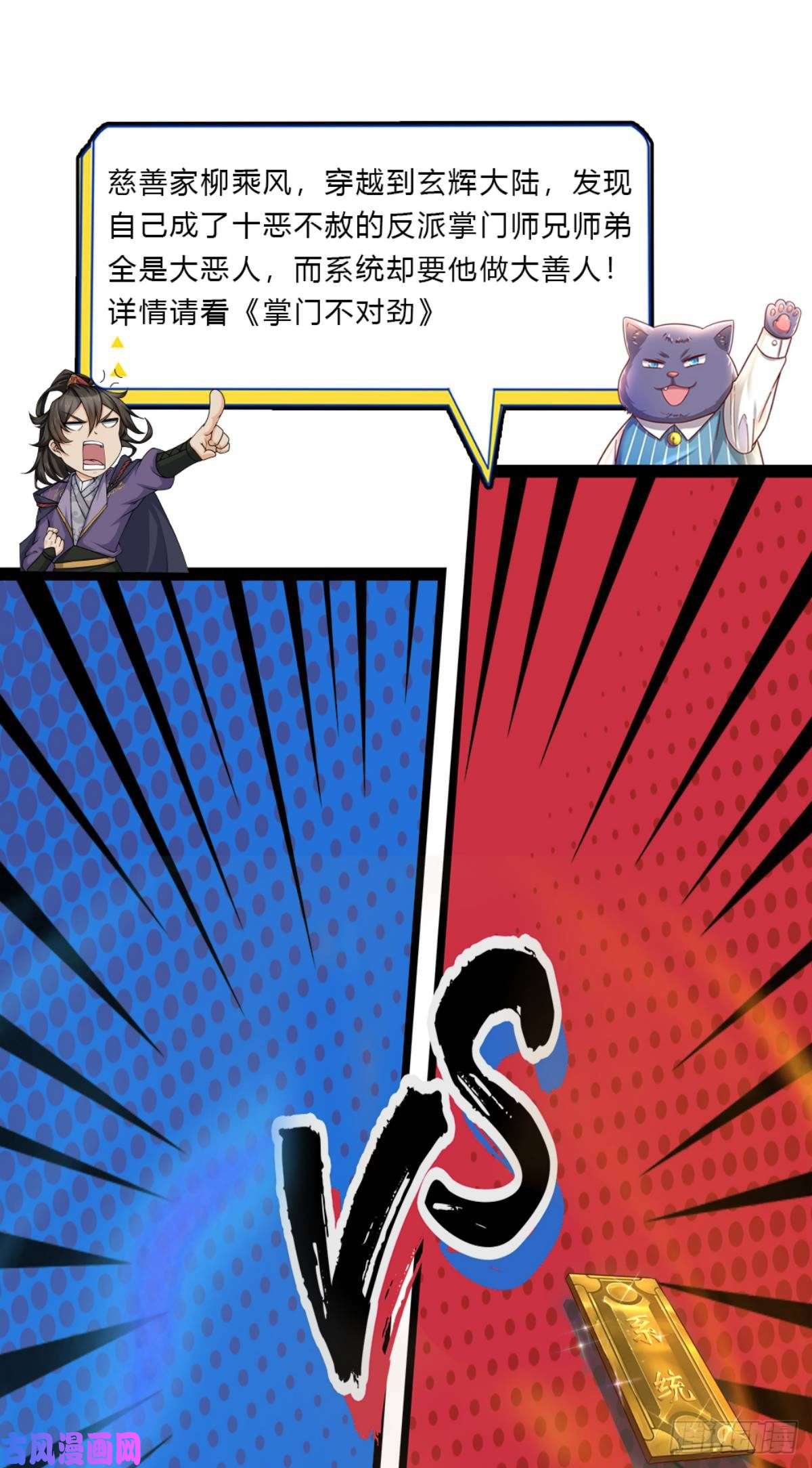 我的属性都加了力量第16话 美丽你怎么长高了