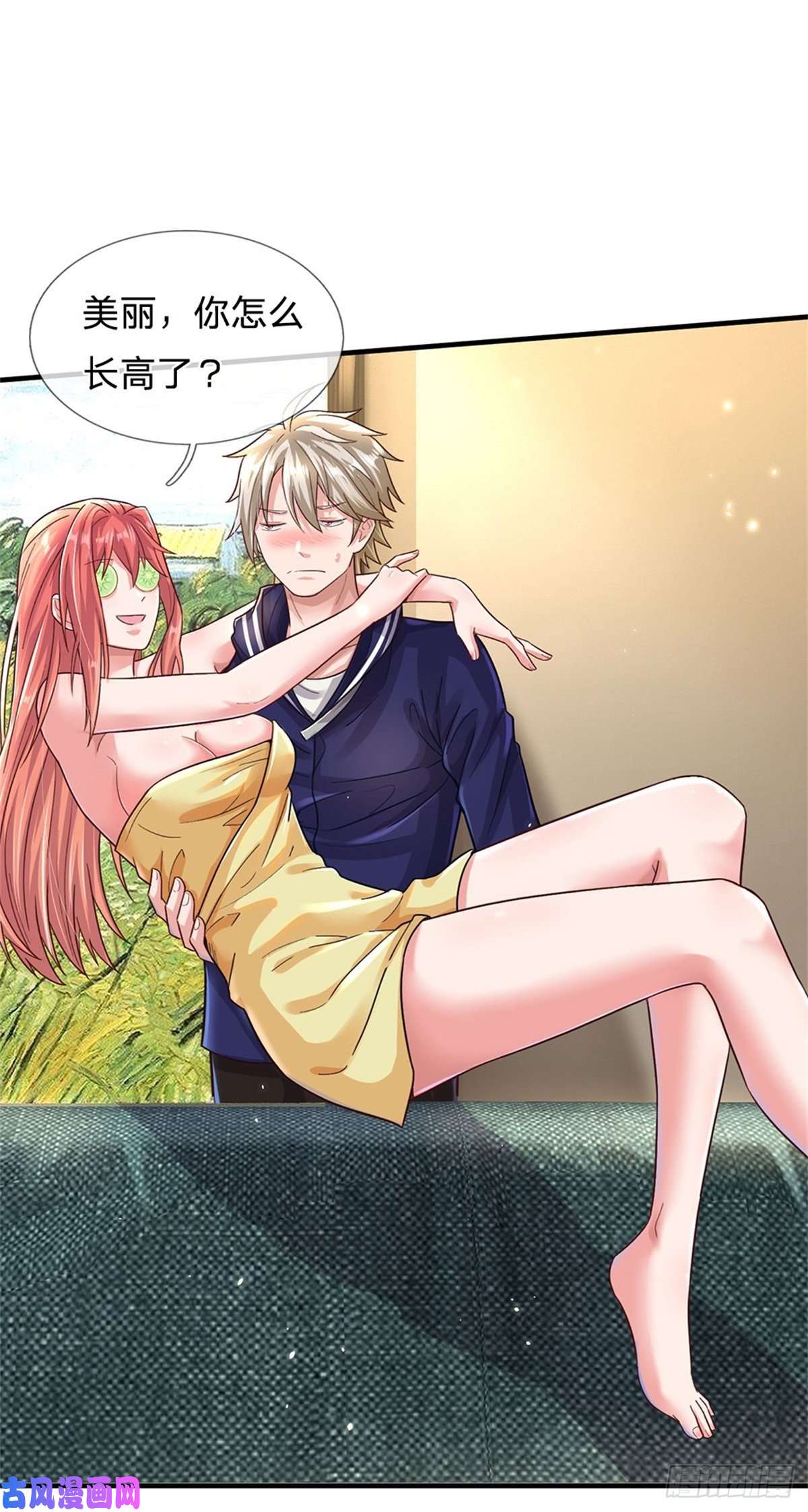 我的属性都加了力量第16话 美丽你怎么长高了