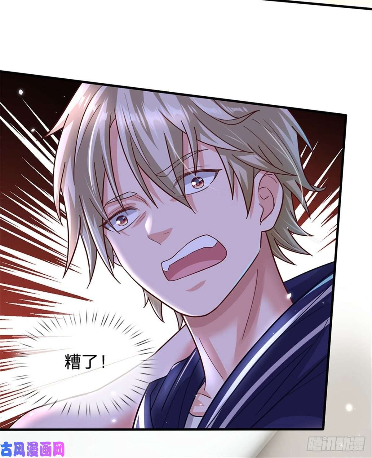 我的属性都加了力量第16话 美丽你怎么长高了