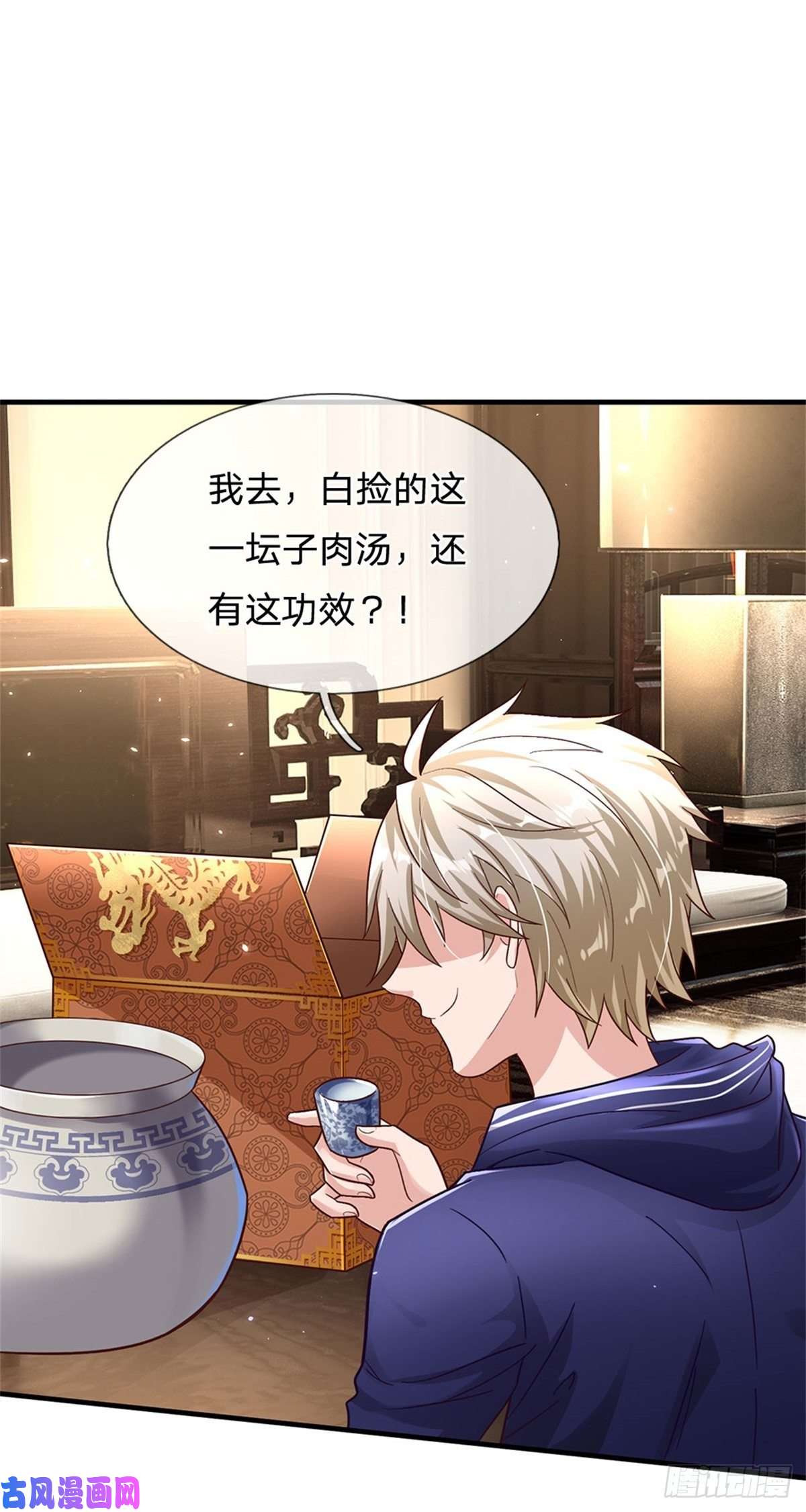 我的属性都加了力量第17话 不要浪费