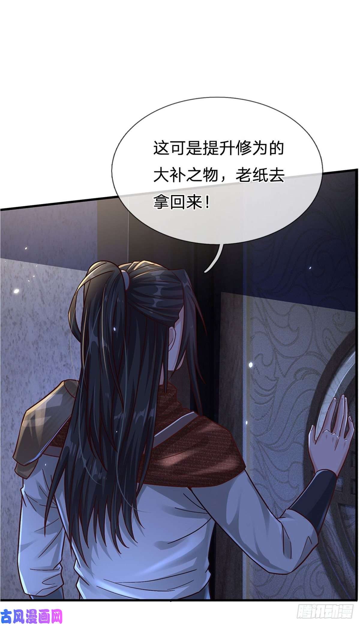 我的属性都加了力量第17话 不要浪费