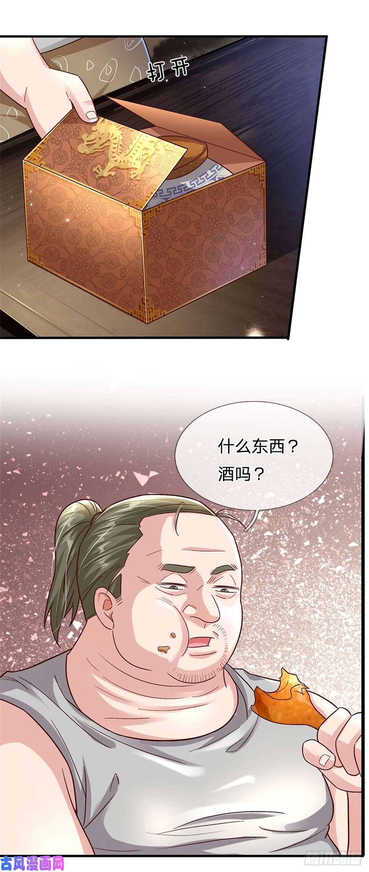 我的属性都加了力量第17话 不要浪费