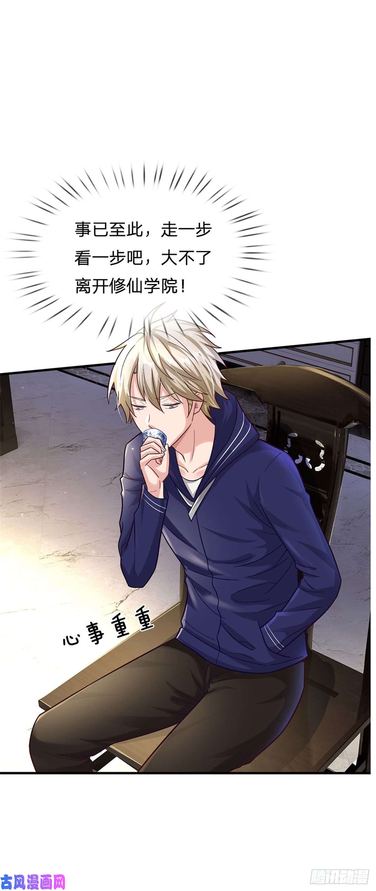 我的属性都加了力量第17话 不要浪费