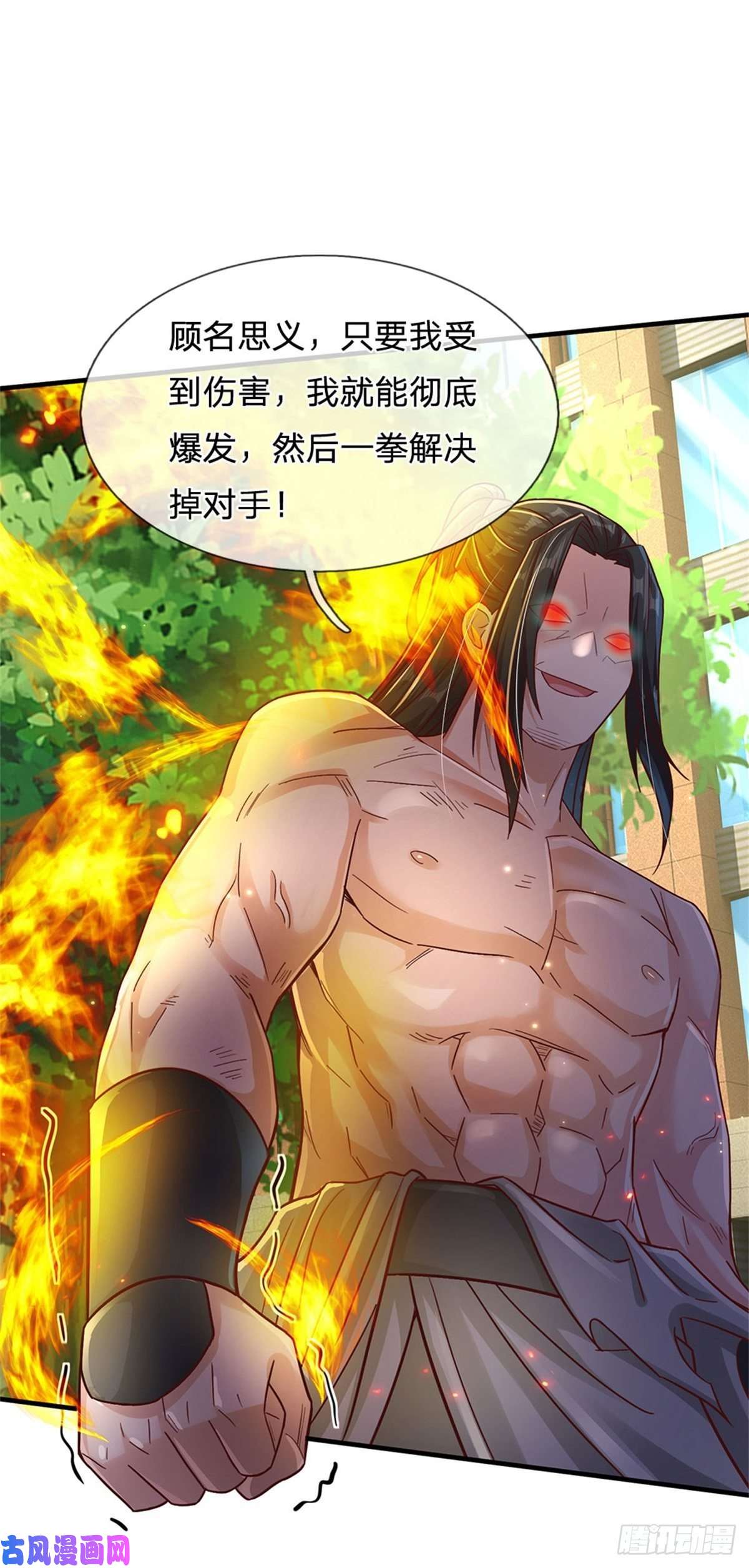 我的属性都加了力量第22话 伤害爆发一拳功