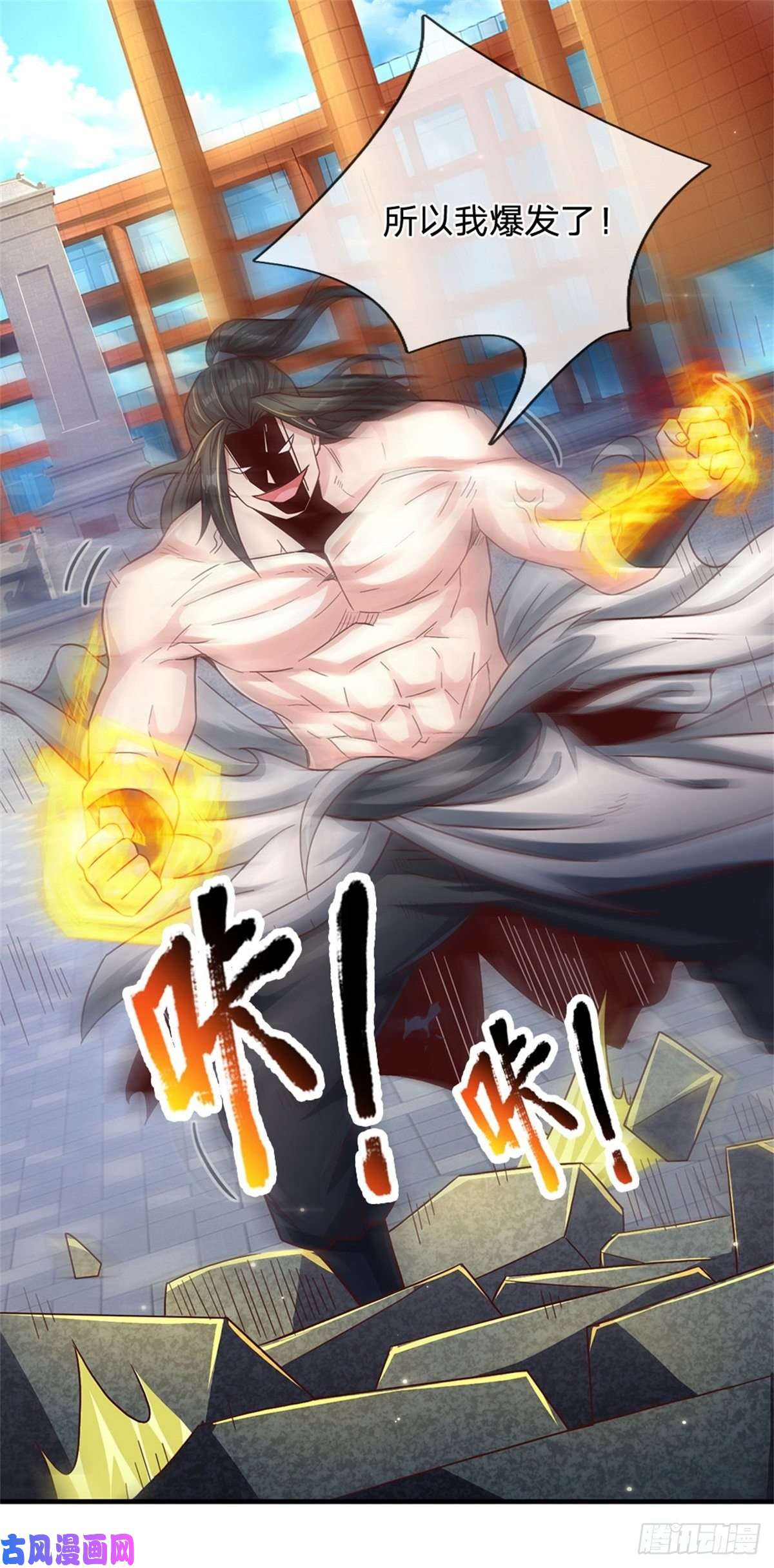 我的属性都加了力量第22话 伤害爆发一拳功