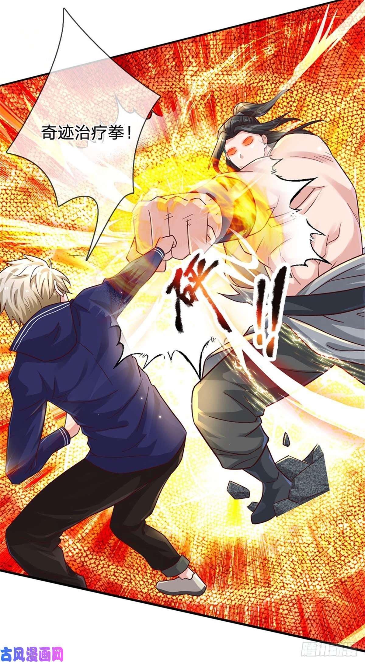 我的属性都加了力量第22话 伤害爆发一拳功