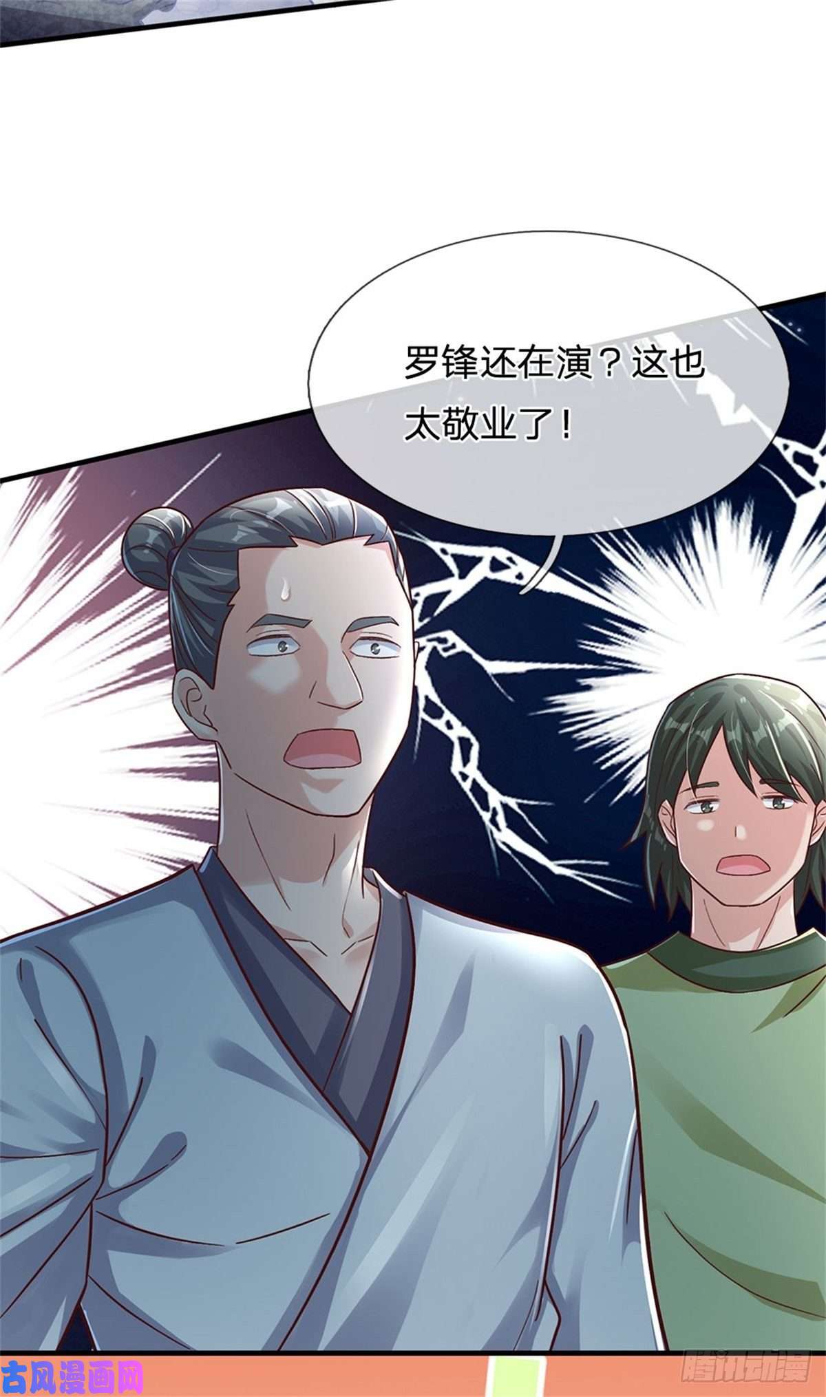 我的属性都加了力量第22话 伤害爆发一拳功