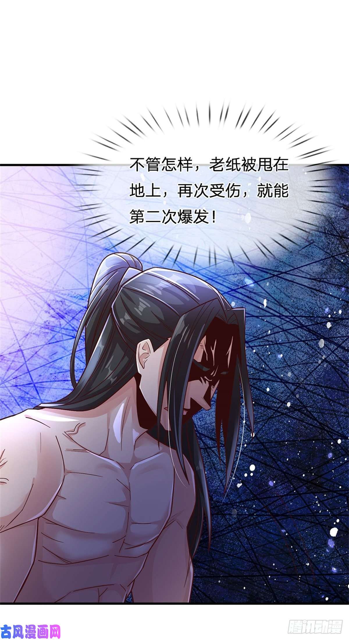 我的属性都加了力量第22话 伤害爆发一拳功