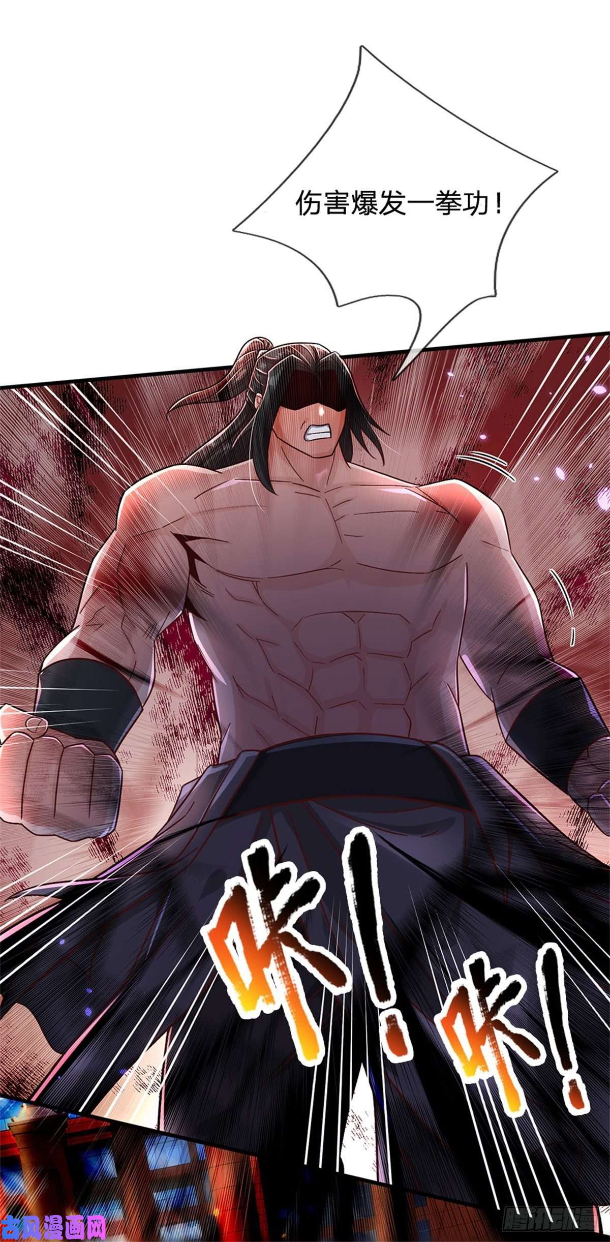 我的属性都加了力量第22话 伤害爆发一拳功