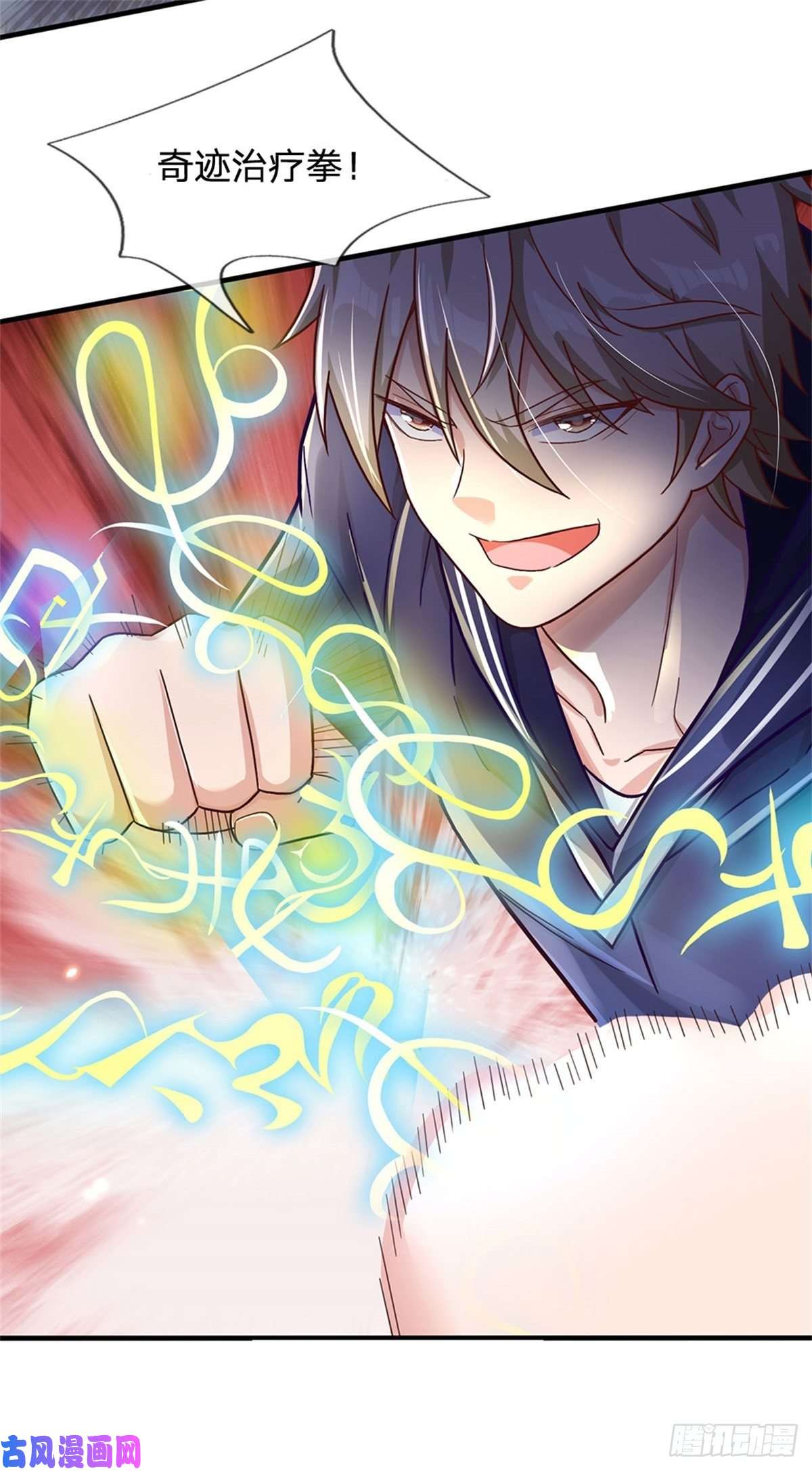 我的属性都加了力量第22话 伤害爆发一拳功