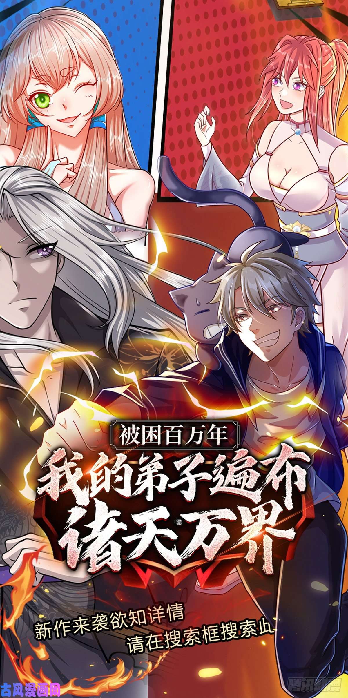 我的属性都加了力量第22话 伤害爆发一拳功